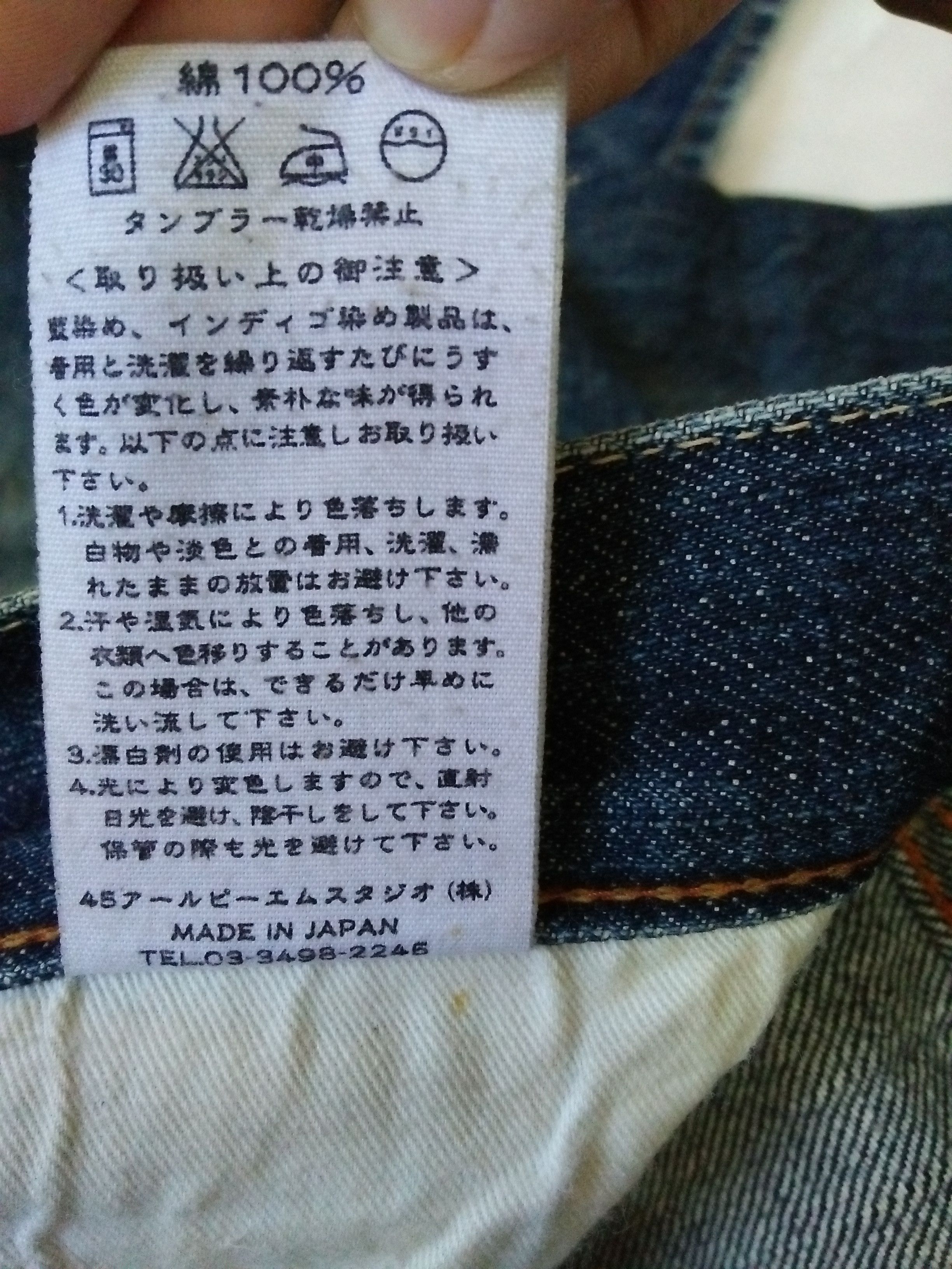45rpm R BY 45RPM DENIM JAPAN SELVEDGE (B49) Size US 31 - 11 Thumbnail