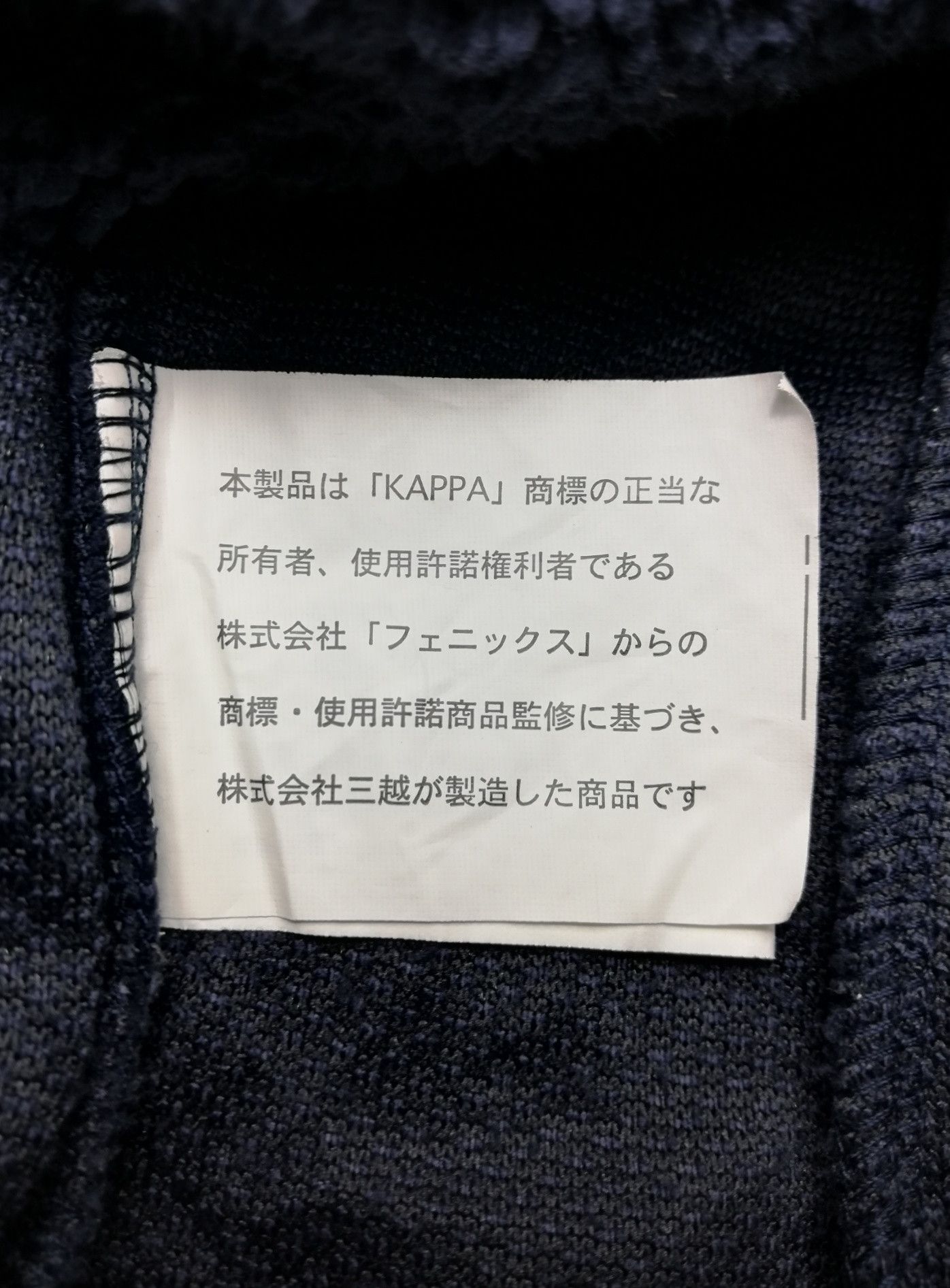 Kappa 🔥Kappa Collaborate With Suntory Coffee Micro Fleece Jacket Size US M / EU 48-50 / 2 - 9 Thumbnail
