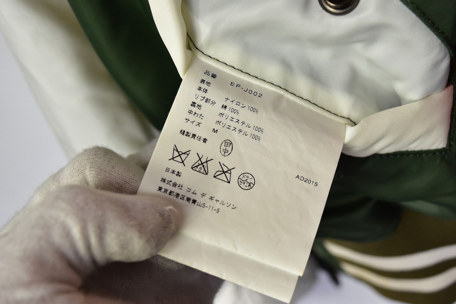 Comme des Garcons GANRYU/military jacket MA-1/19607 - 0243 124.5 Size US M / EU 48-50 / 2 - 12 Thumbnail
