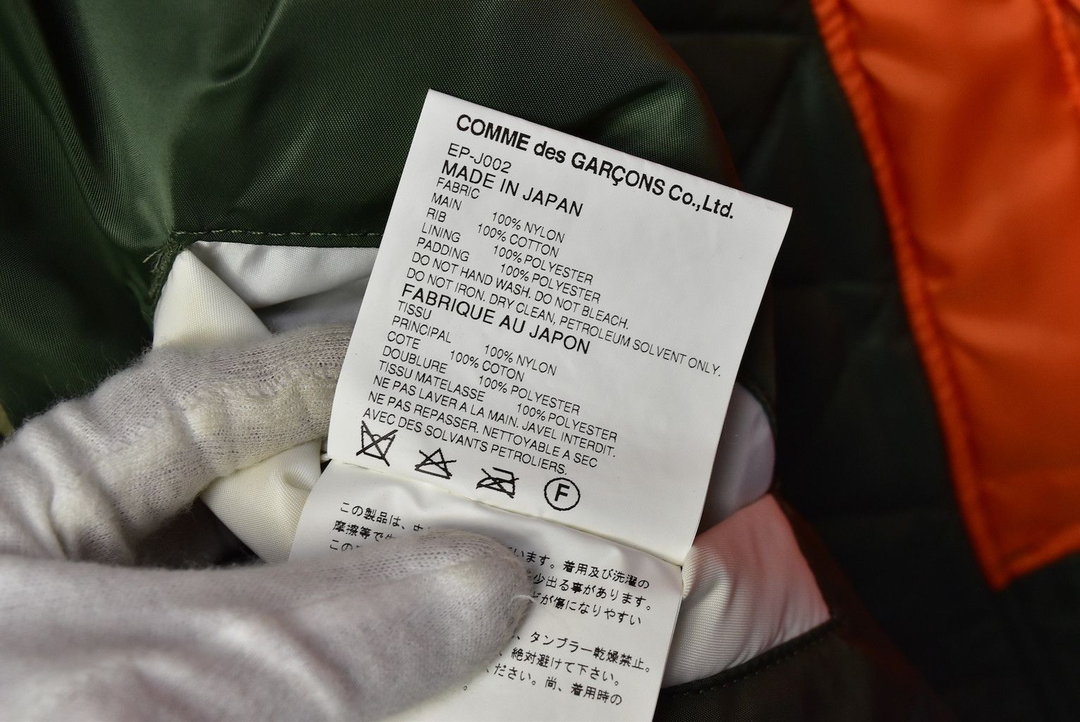 Comme des Garcons GANRYU/military jacket MA-1/19607 - 0243 124.5 Size US M / EU 48-50 / 2 - 13 Thumbnail