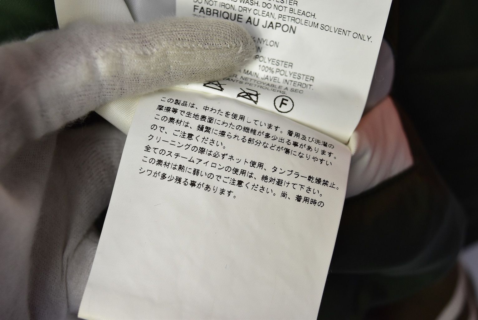 Comme des Garcons GANRYU/military jacket MA-1/19607 - 0243 124.5 Size US M / EU 48-50 / 2 - 14 Thumbnail