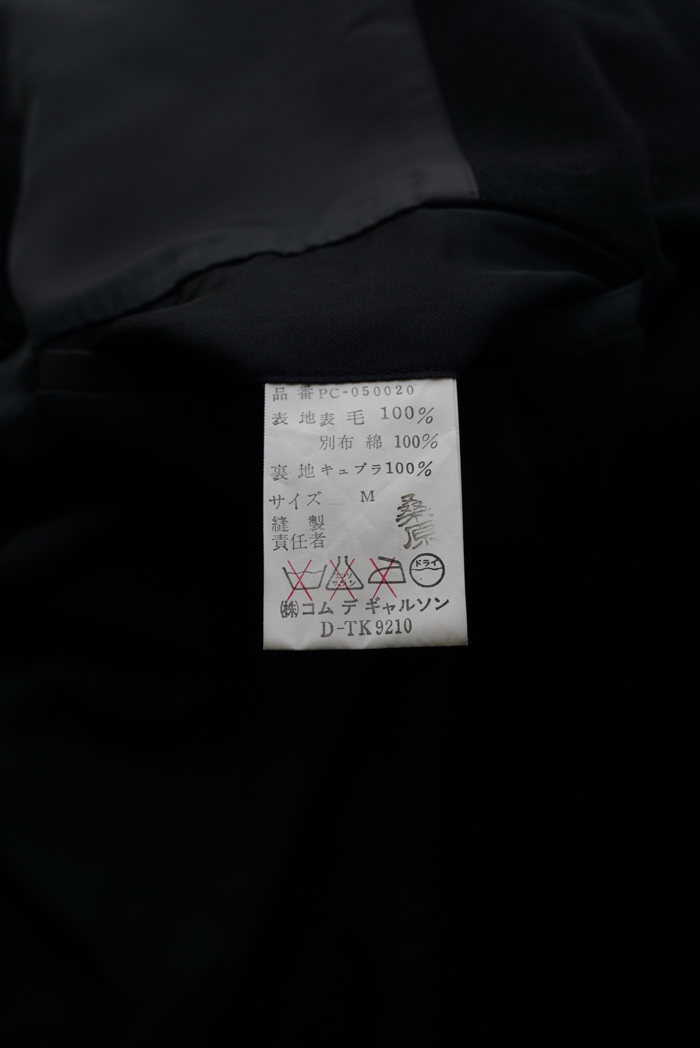 Comme des Garcons Homme Plus Coat Size US M / EU 48-50 / 2 - 6 Thumbnail
