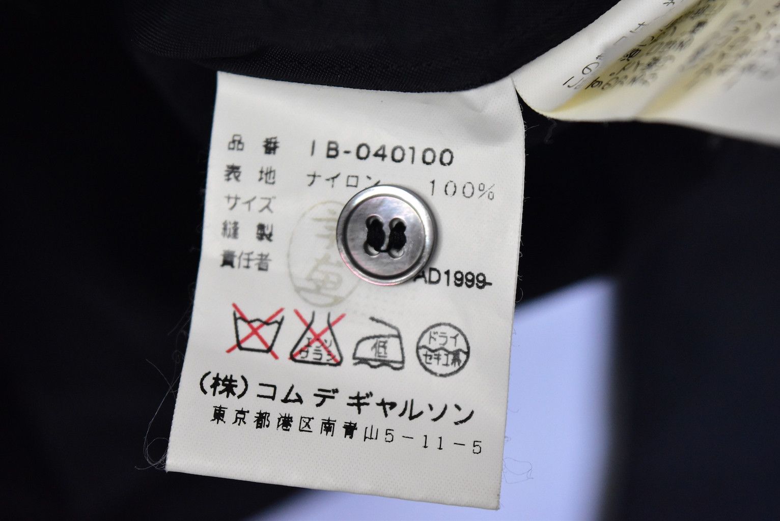 Comme des Garcons COMME des GARCONS/plain dress shirt/20001 - 0270 51.9 Size US S / EU 44-46 / 1 - 7 Thumbnail