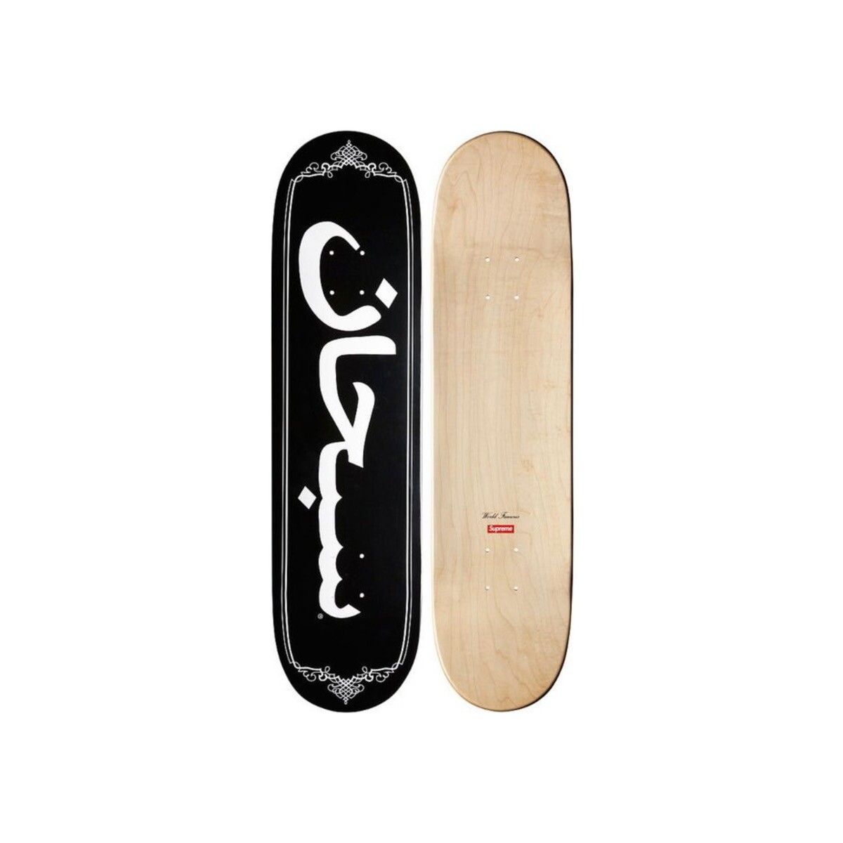 Supreme Arabic Logo skateboard deck デッキ 市場 - スケートボード