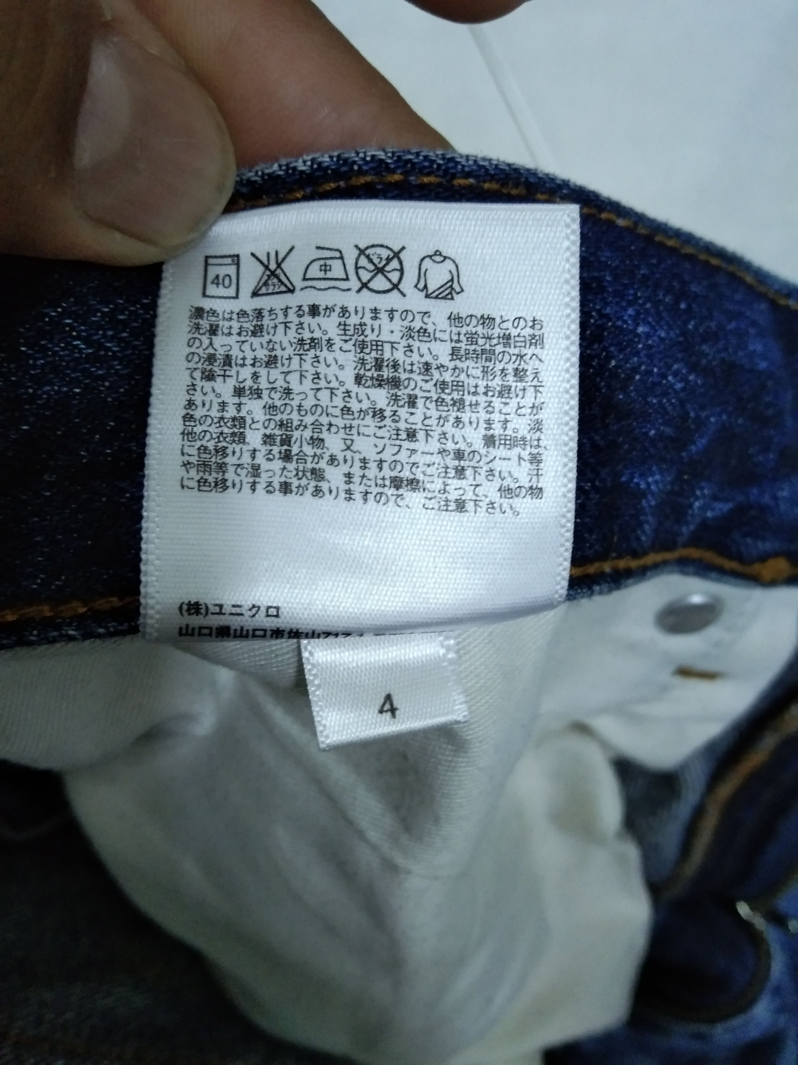 Japanese Brand × Uniqlo UNIQLO SELVEDGE DENIM Size US 33 - 10 Thumbnail