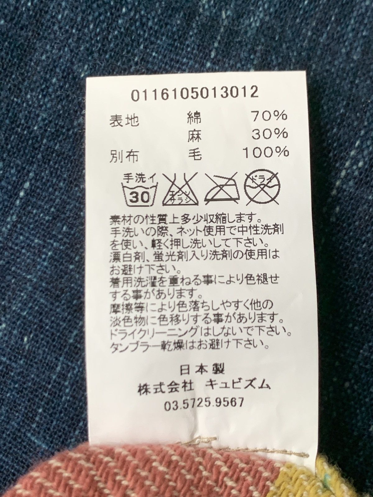 Visvim Visvim 16ss sanjuro coat native blanket Size US M / EU 48-50 / 2 - 4 Thumbnail