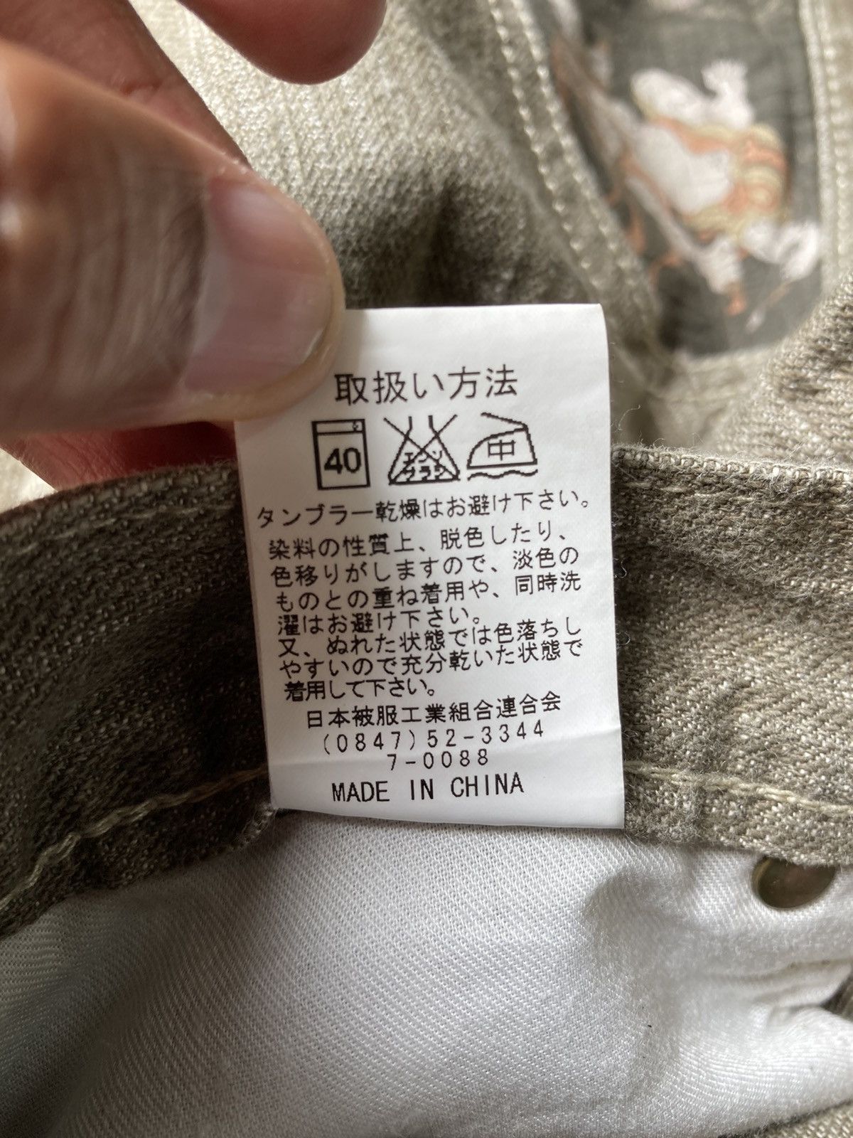 Japanese Brand Jeans
