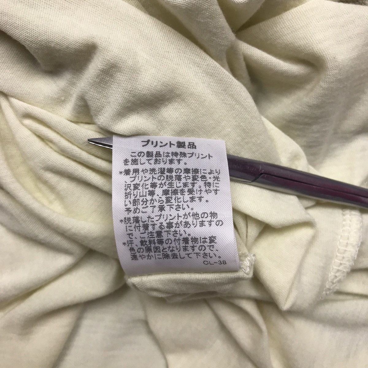Issey Miyake Ne-Net by Issey Miyake Surfing Tee Size US M / EU 48-50 / 2 - 7 Thumbnail
