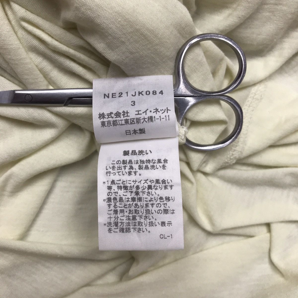 Issey Miyake Ne-Net by Issey Miyake Surfing Tee Size US M / EU 48-50 / 2 - 6 Thumbnail
