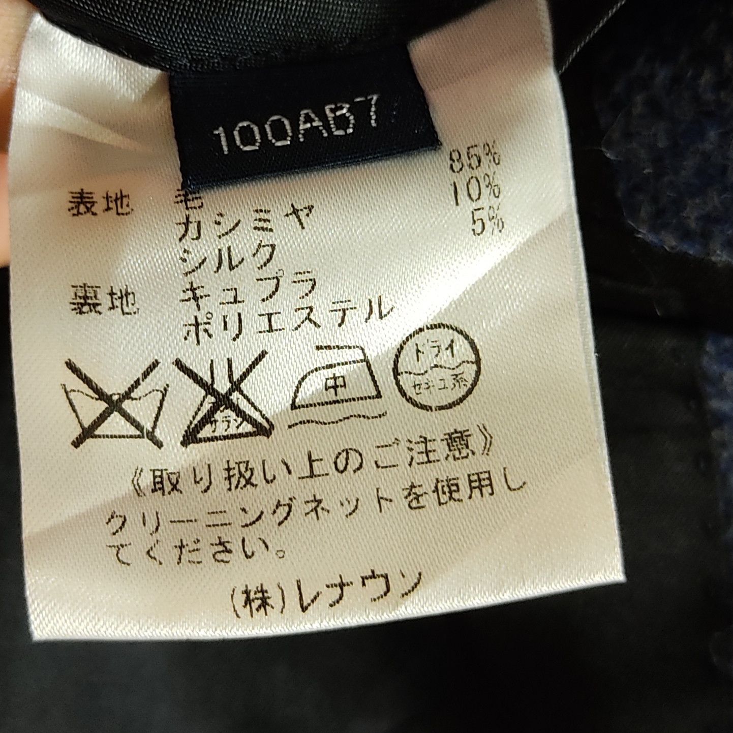Aquascutum × Japanese Brand AQUASCUTUM Cashmere Blue Blazer Size 38R - 13 Thumbnail
