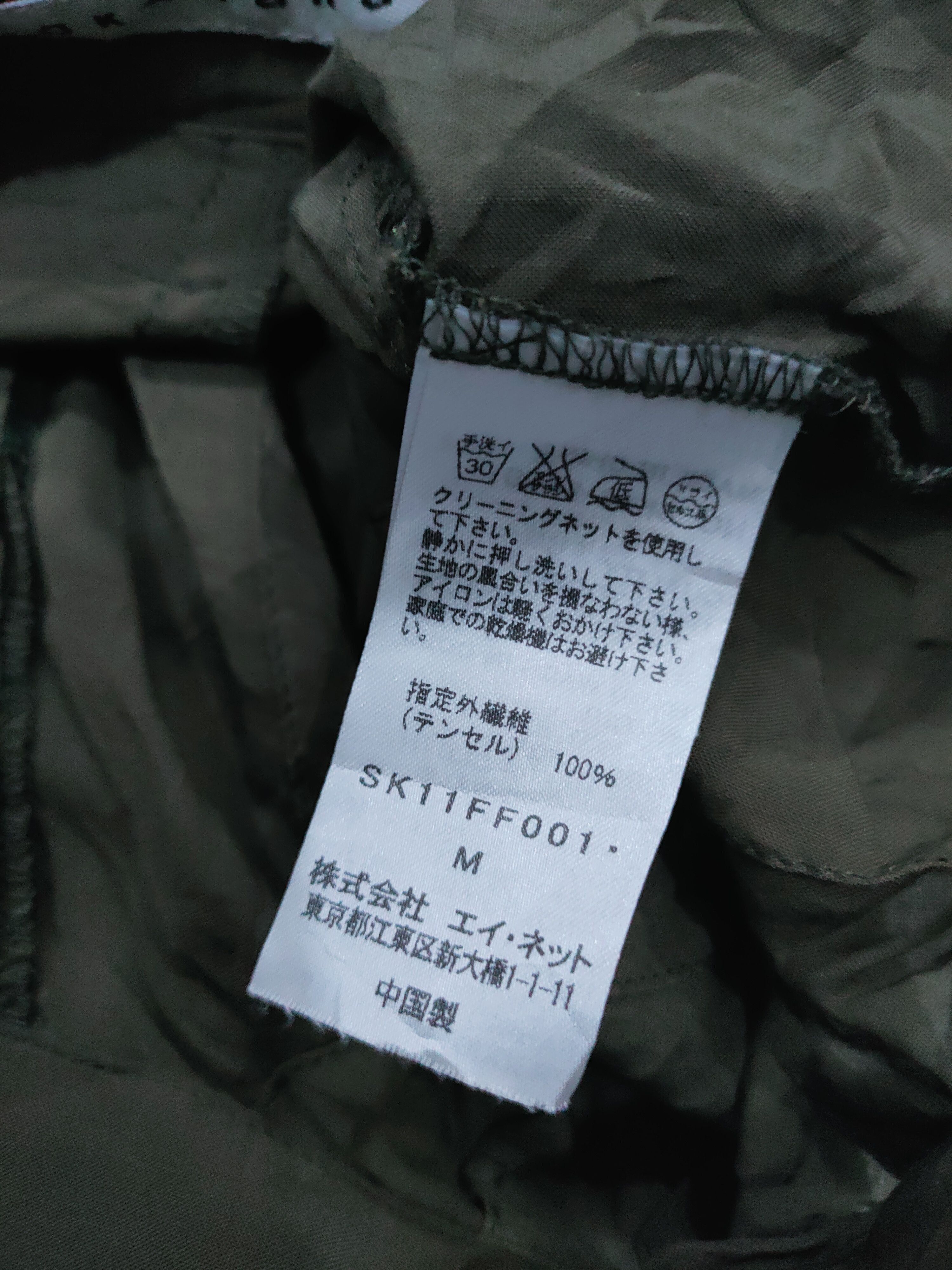 SUNAO KUWAHARA RAYON BIG POCKETS PANTS
