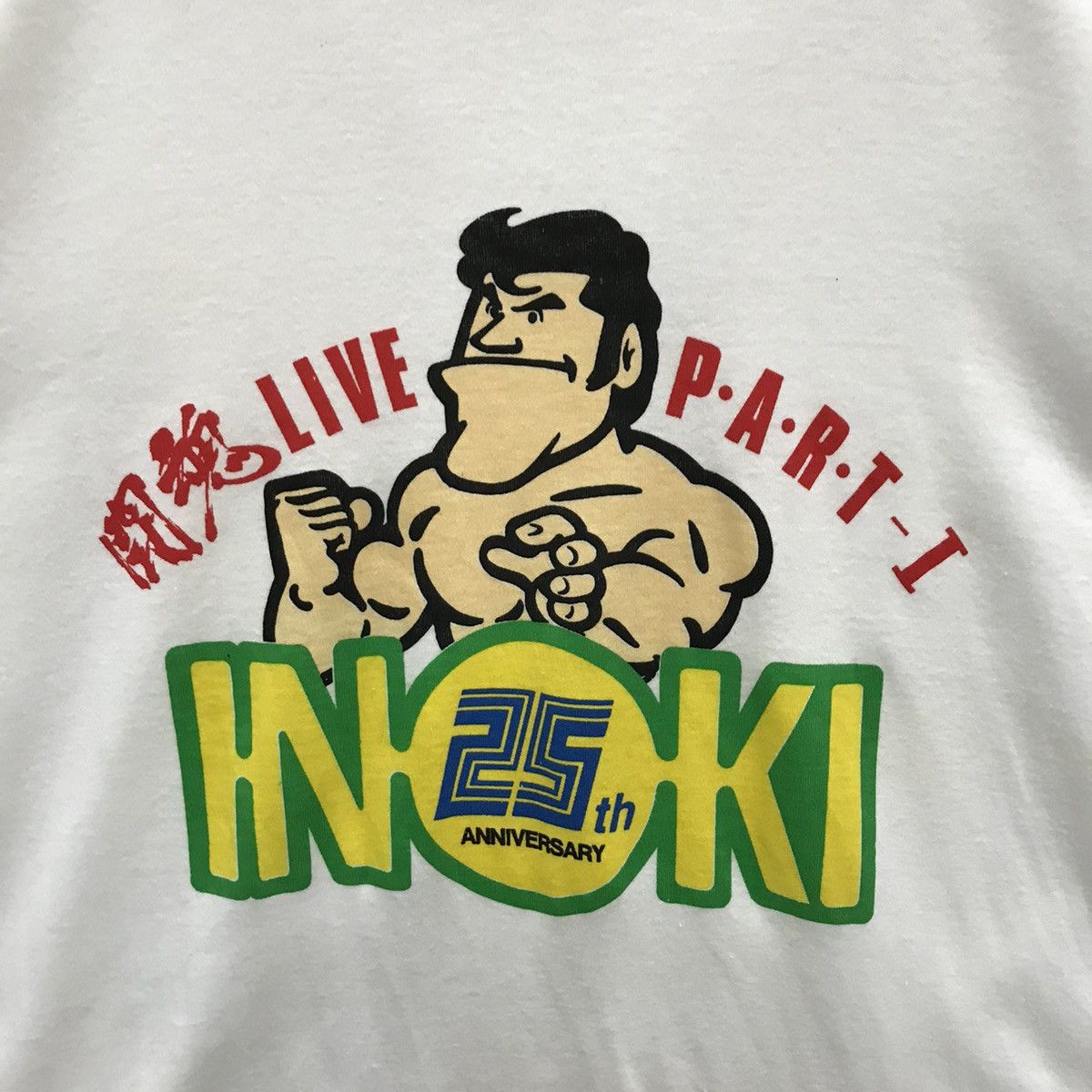 Vintage Antonio Inoki Japanese Wrestler 25th Anniversary T Shirt Size US M / EU 48-50 / 2 - 3 Thumbnail