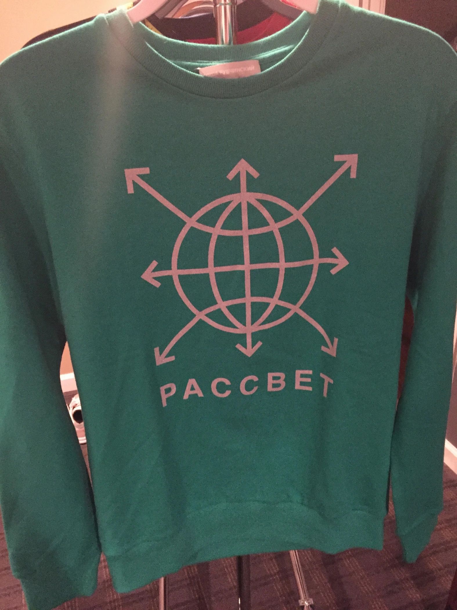 Gosha Rubchinskiy Paccbet Sweatshirt Green Size US M / EU 48-50 / 2 - 1 Thumbnail