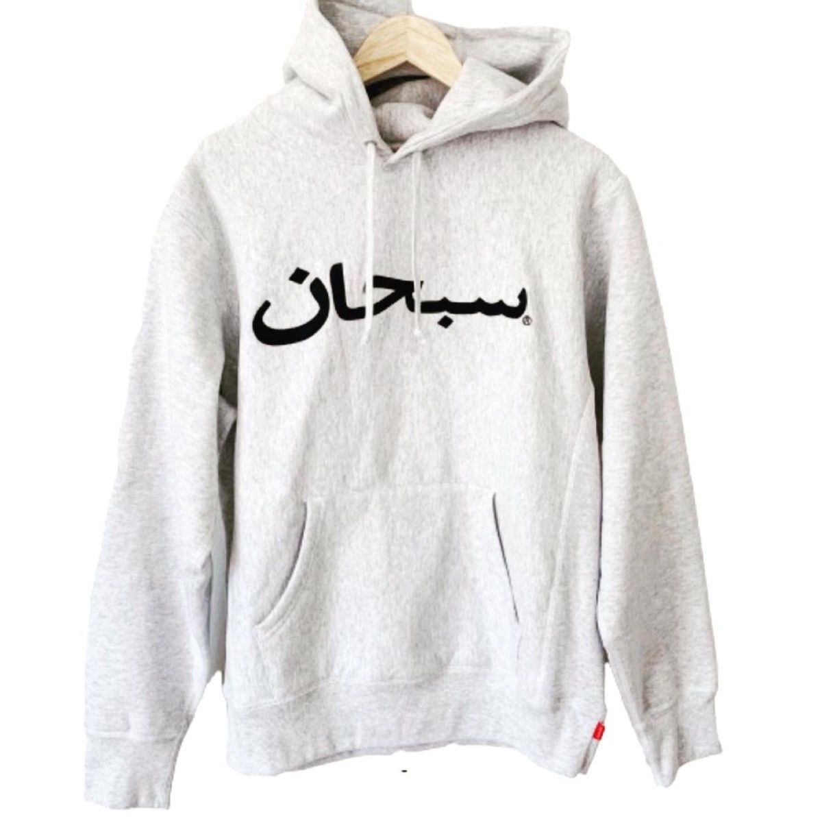 Supreme Arabic Logo Hoodie | Grailed