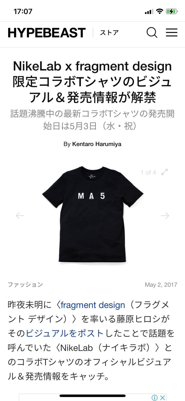 Fragment Design × Nike Nikelab MA5 Duo-Branding Interwoven Print 