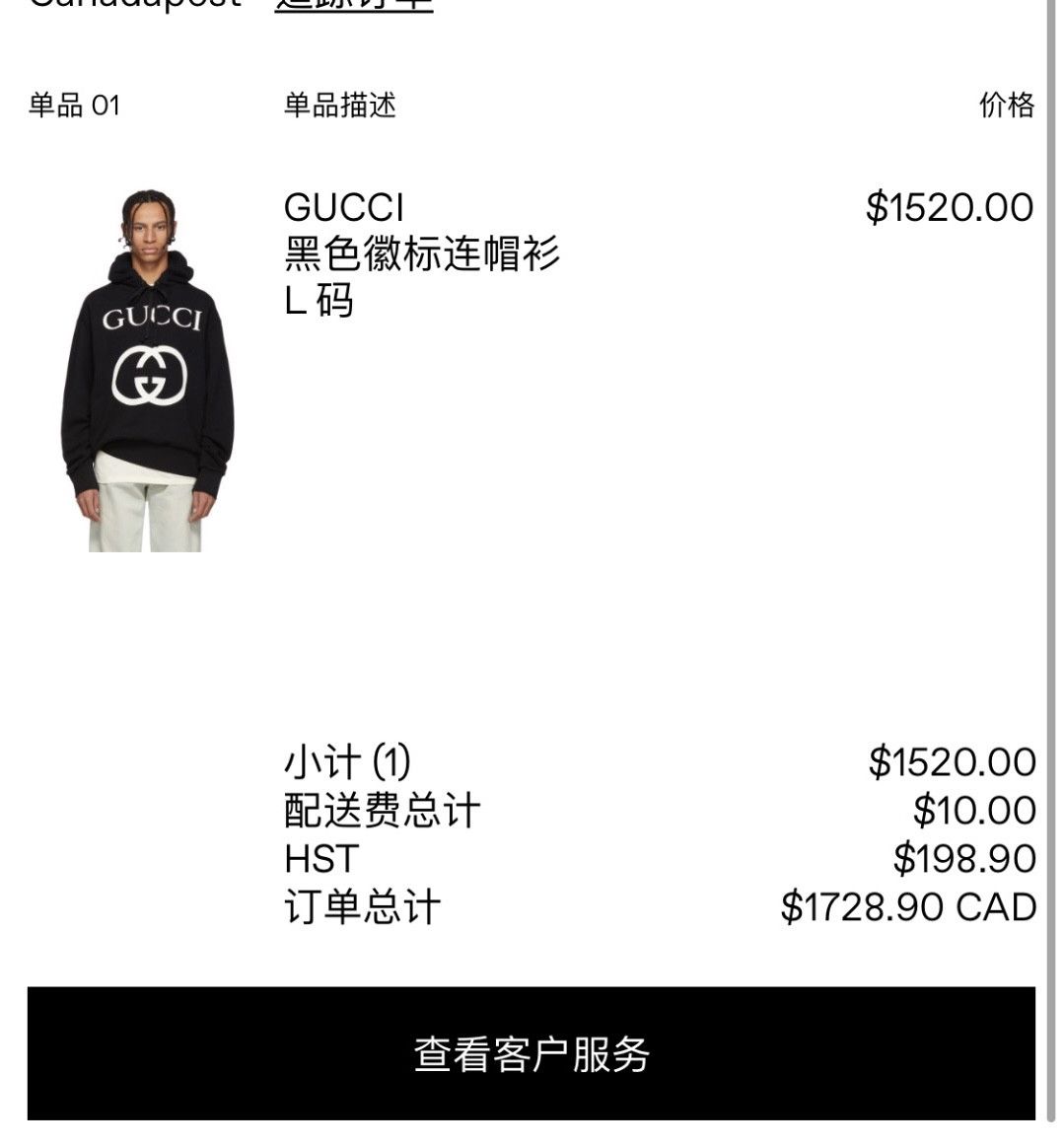 Gucci Gucci Hoodie GG Size US L / EU 52-54 / 3 - 3 Thumbnail