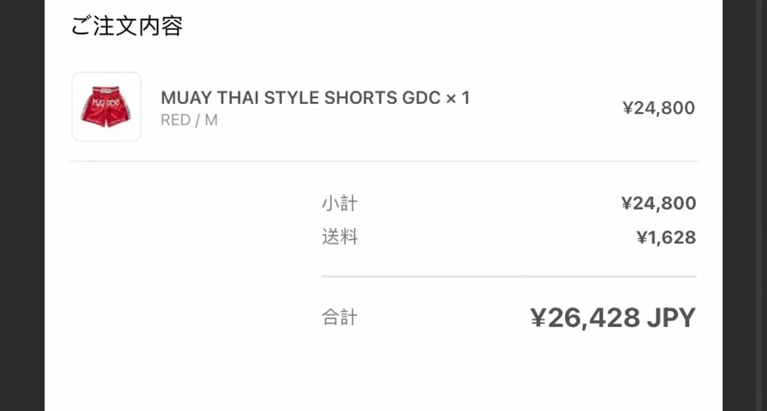 Human Made Muay Thai Shorts Size US 34 / EU 50 - 4 Thumbnail