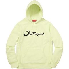 Supreme best sale subhan hoodie