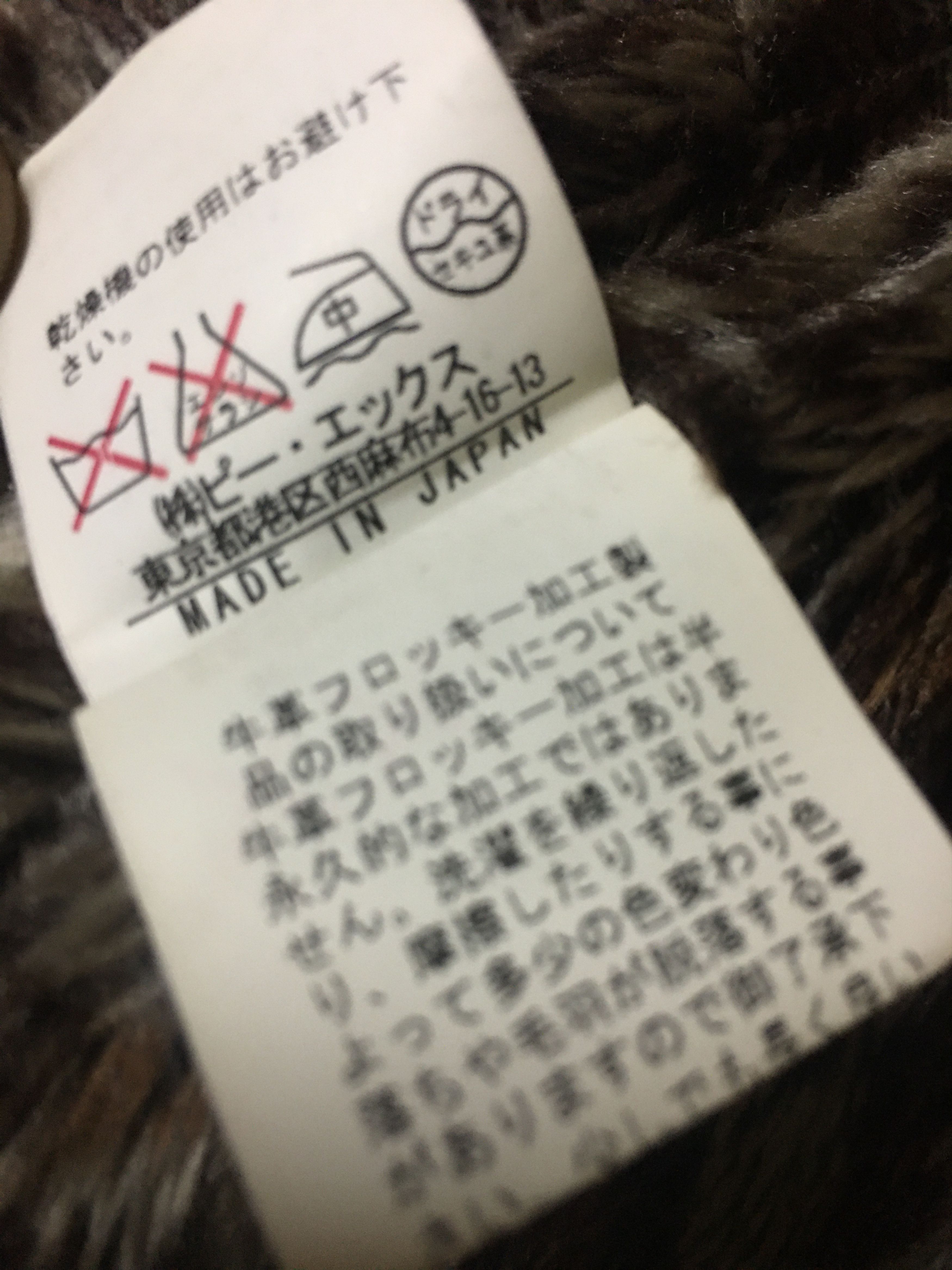 Japanese Brand × Vintage Vintage The Difference Double Collar Punk Jacket Size US L / EU 52-54 / 3 - 7 Thumbnail
