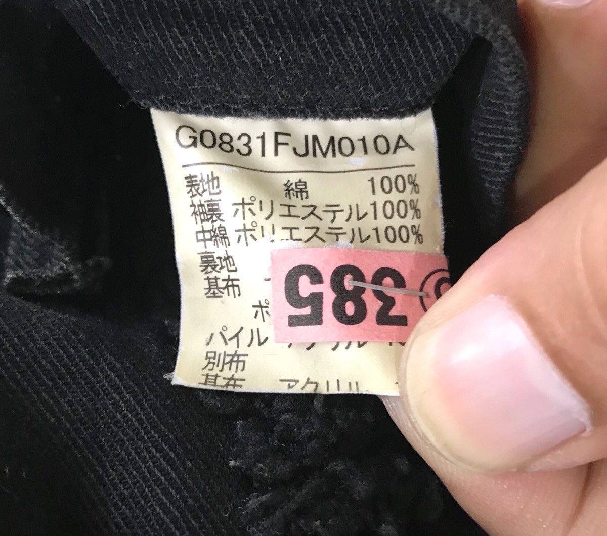 Japanese Brand × Seditionaries Japanese Brand RUPERT Punk Bondage Sherpa Jacket Size US M / EU 48-50 / 2 - 10 Thumbnail
