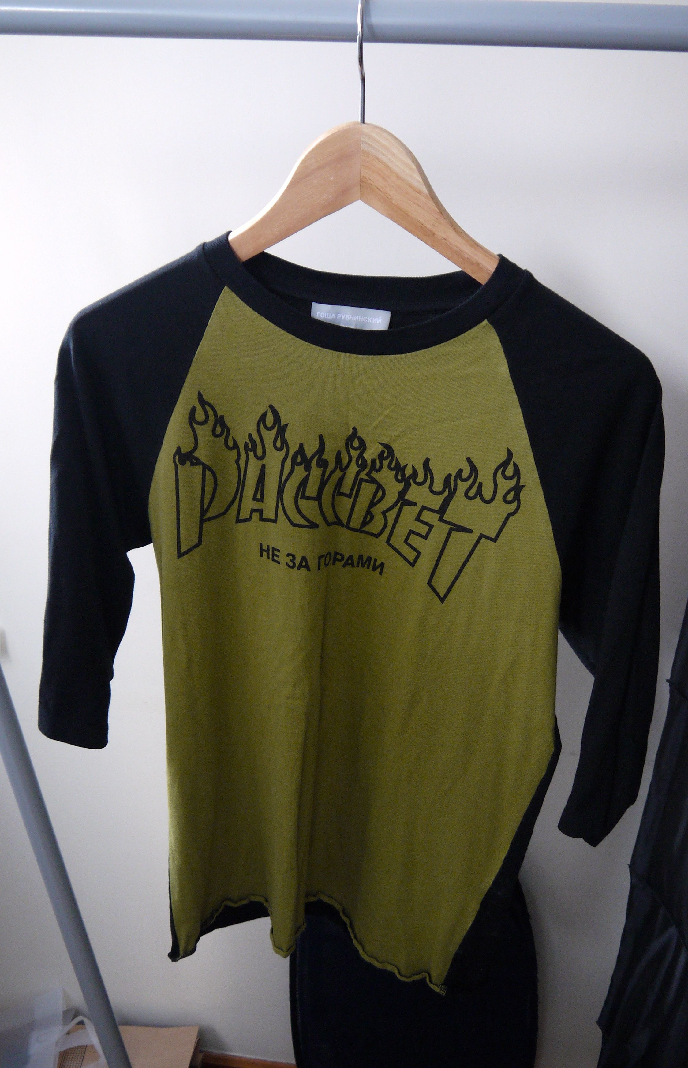 "Dawn is not far" tee