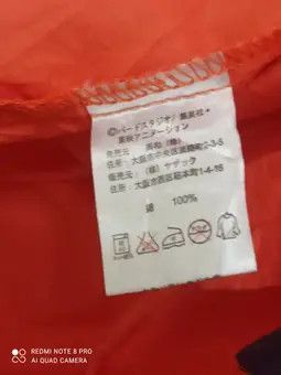 Vintage KIMONO DRAGON BALL Size US S / EU 44-46 / 1 - 13 Thumbnail