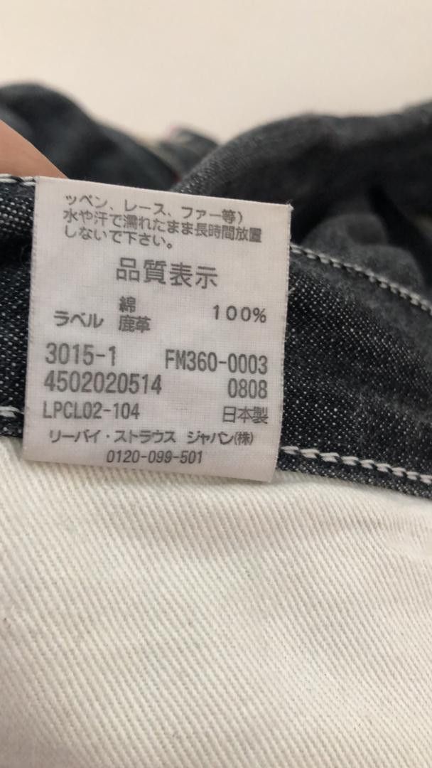 Fragment Design × Levi's × Vintage Vtg Levis x Fragment Design Selvedge Straight Cut Size US 32 / EU 48 - 16 Thumbnail