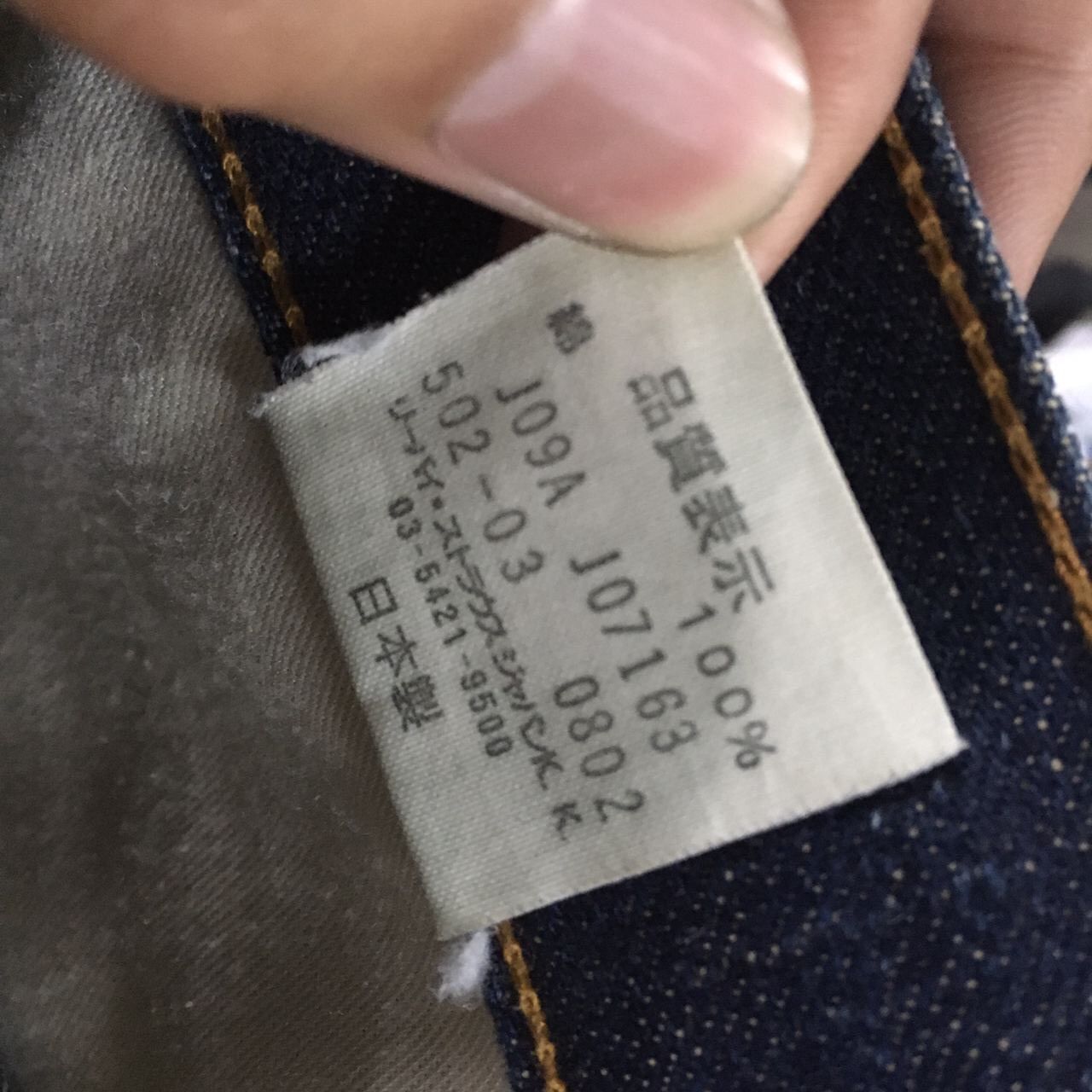 Levi's × Levi's Made & Crafted × Levi's Vintage Clothing Vintage Levi’s 502 Distressed Denim jeans made in Japan Size US 29 - 12 Thumbnail