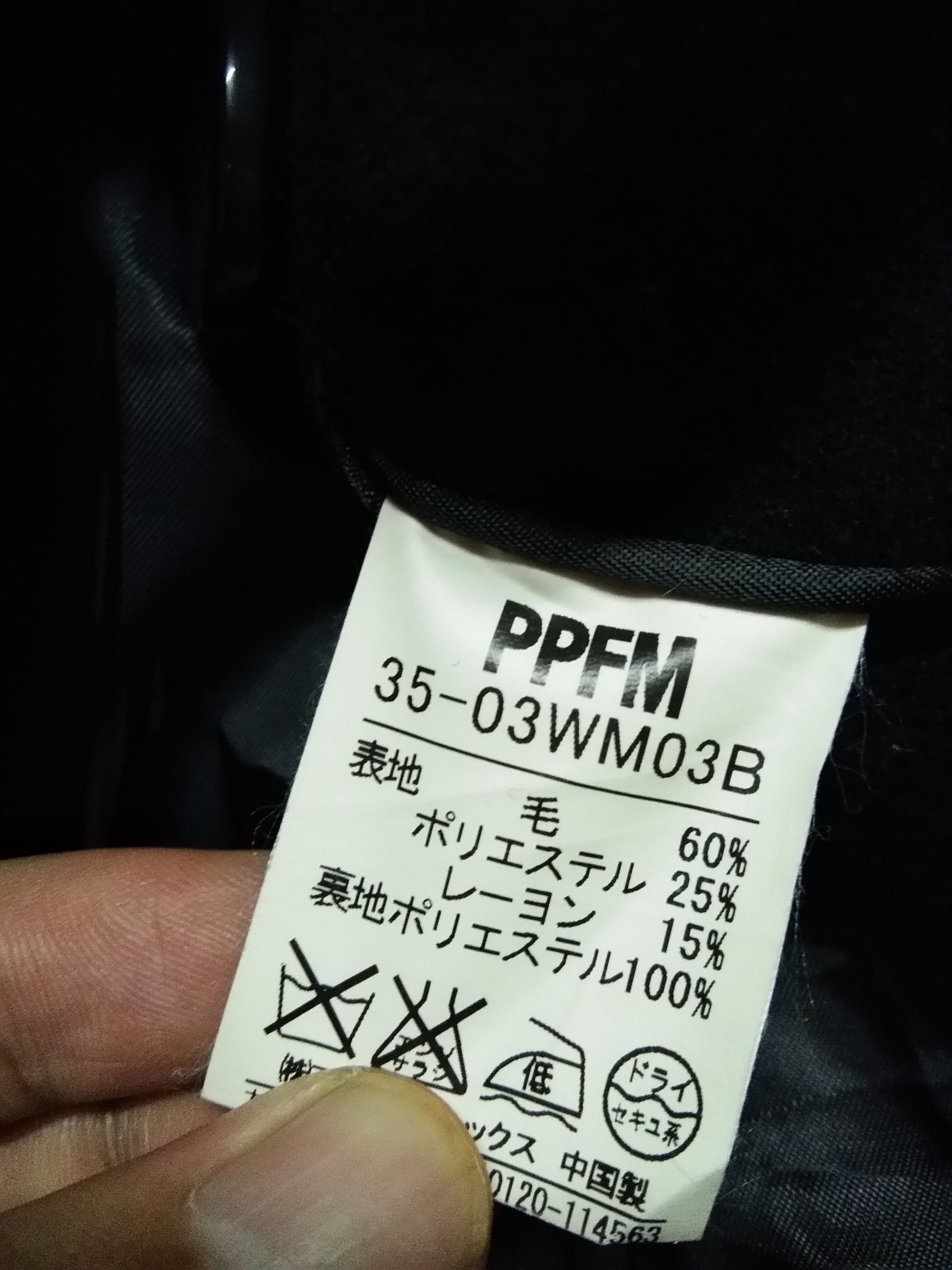 Japanese Brand × PPFM PPFM WOOL DOUBLE BREASTED JACKET Size US M / EU 48-50 / 2 - 4 Thumbnail