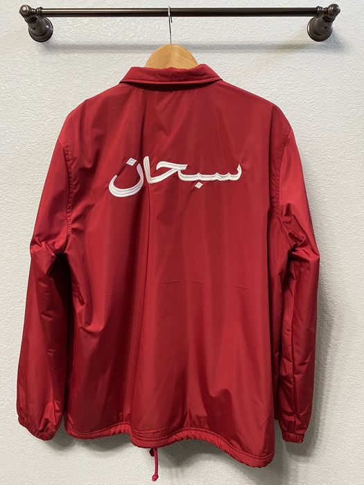 Supreme arabic hotsell coaches jacket