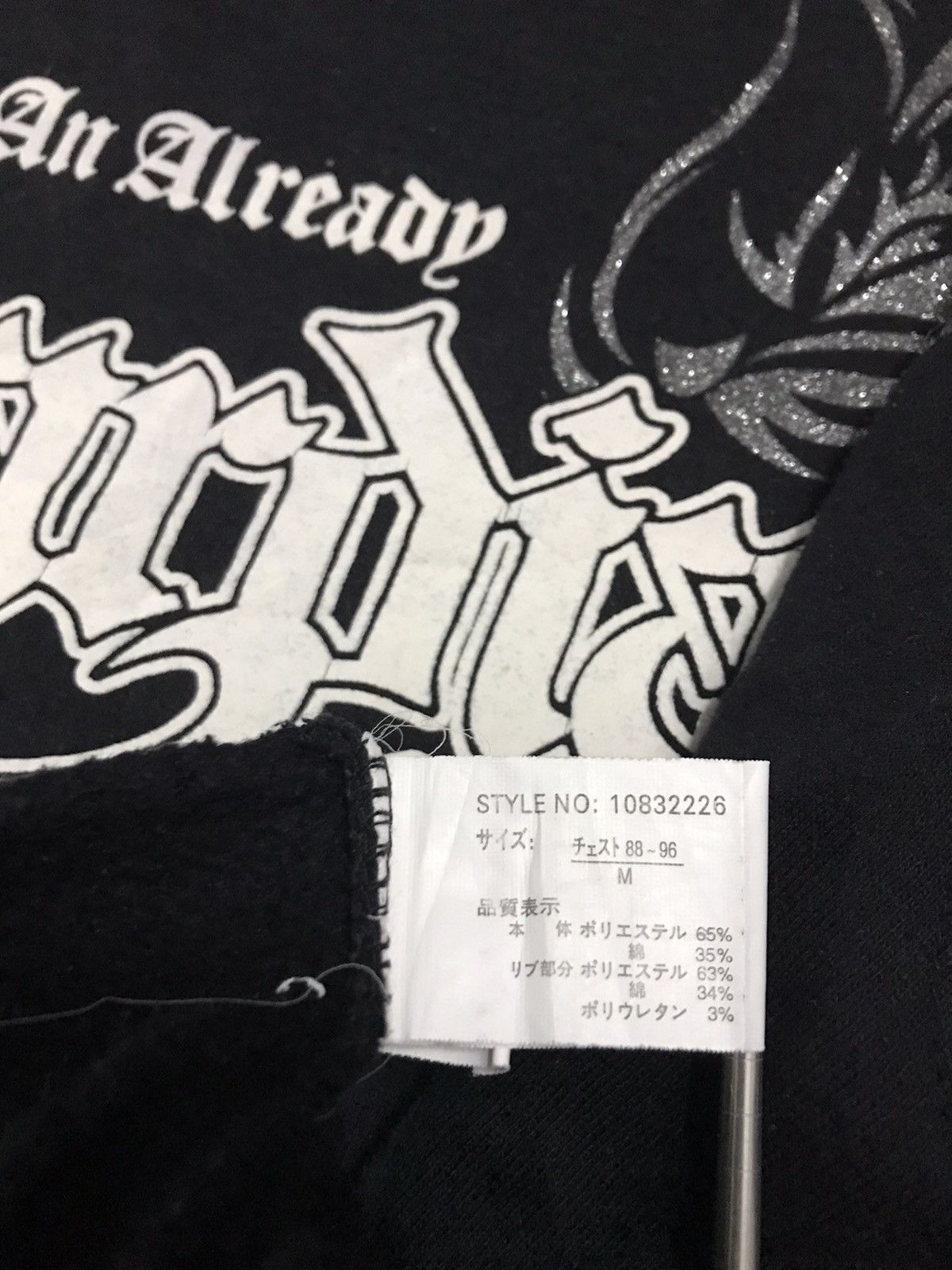 Dragonfly × Japanese Brand × Vintage BEAUMERE SWEATSHIRTS DRAGONFLY AN ALREADY CARNAGE HEART Size US M / EU 48-50 / 2 - 10 Thumbnail