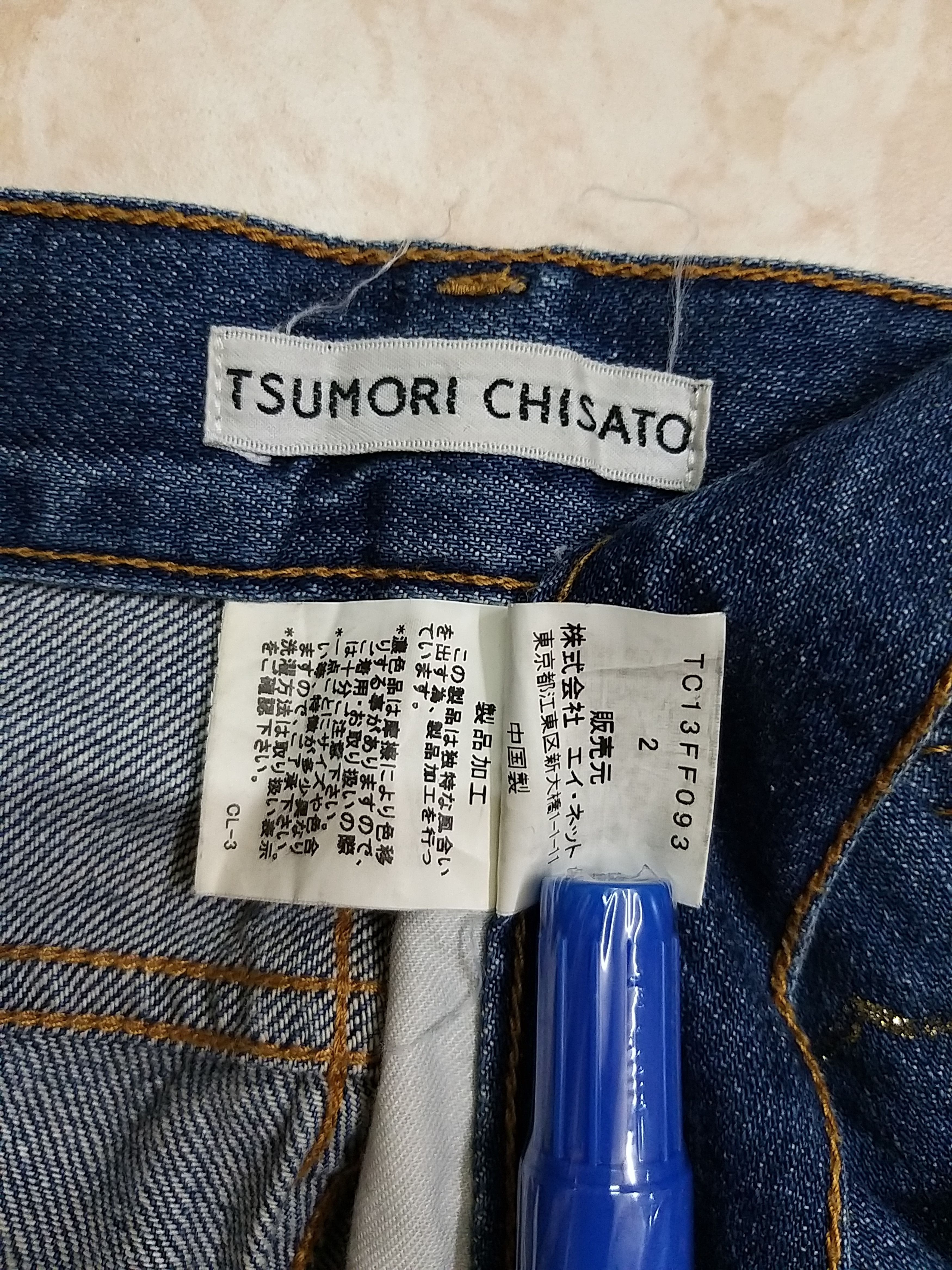 Issey Miyake ICONIC🔥ISSEY MIYAKE TSUMORI CHISATO PRINTED JEANS Size US 31 - 11 Thumbnail