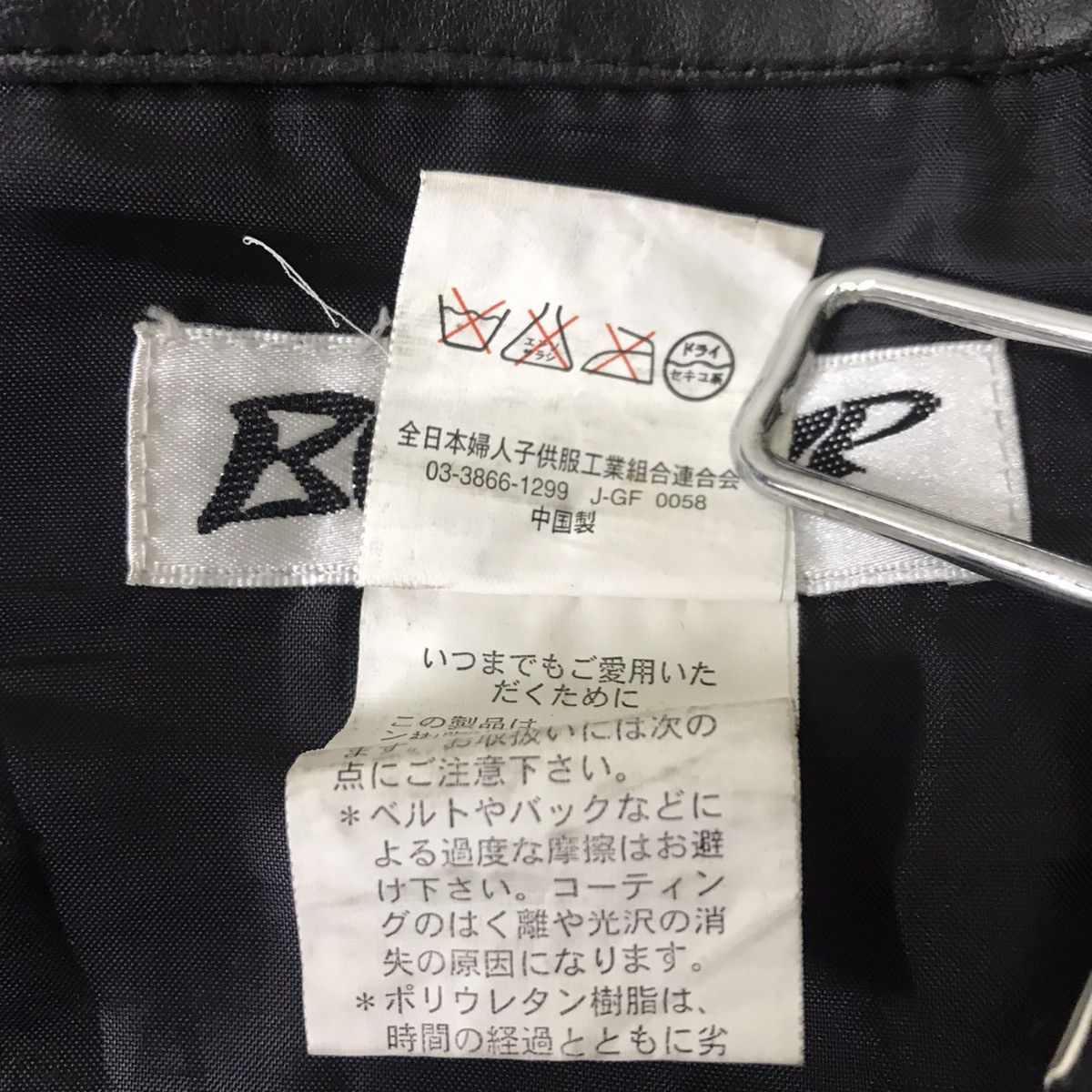 Japanese Brand Japanese Designer Bonskip PU Leather Pants Straight cut Size US 28 / EU 44 - 21 Thumbnail
