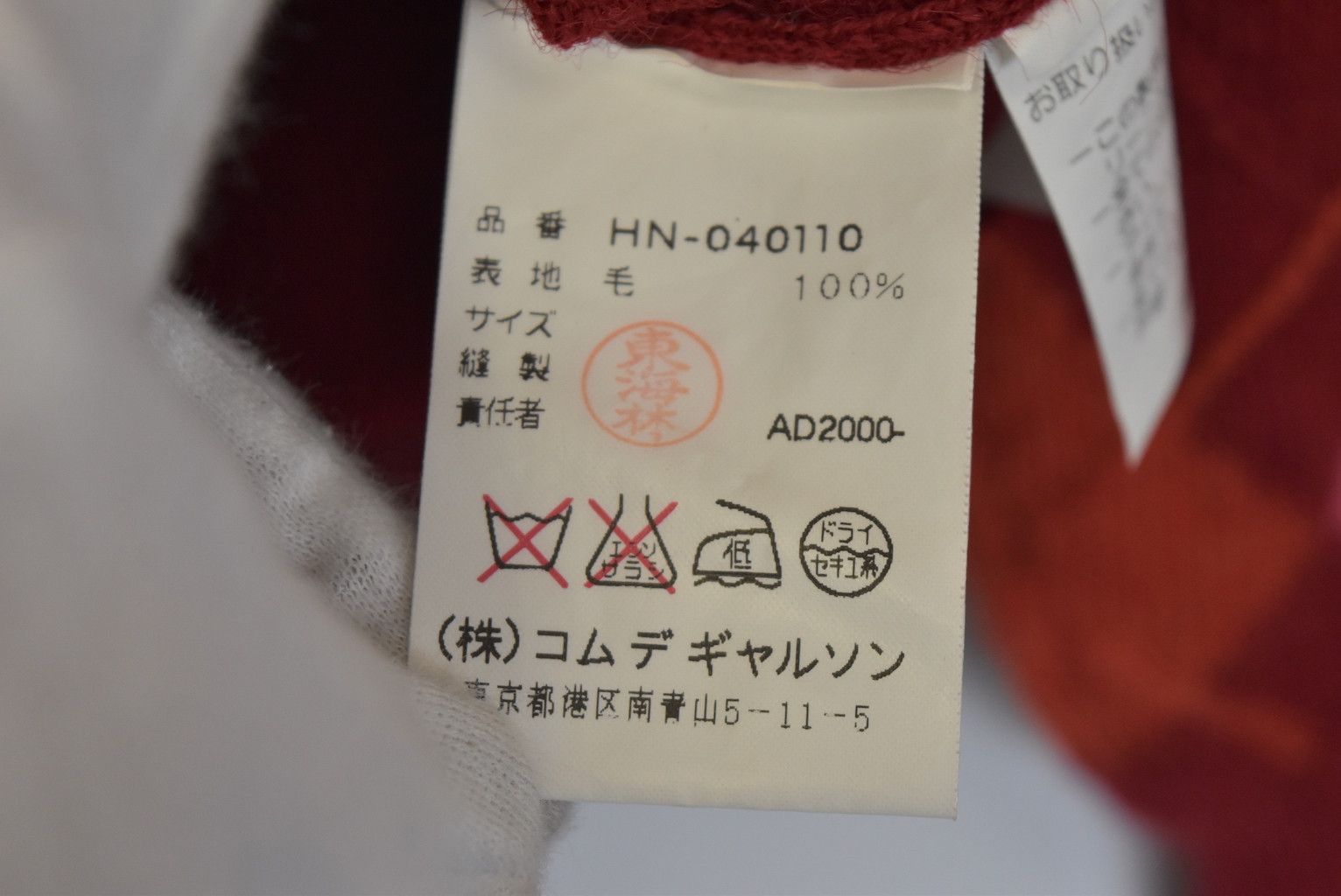 Comme des Garcons COMME des GARCONS/checker knit sweater/22016 - 0406 78.19 Size US L / EU 52-54 / 3 - 9 Thumbnail