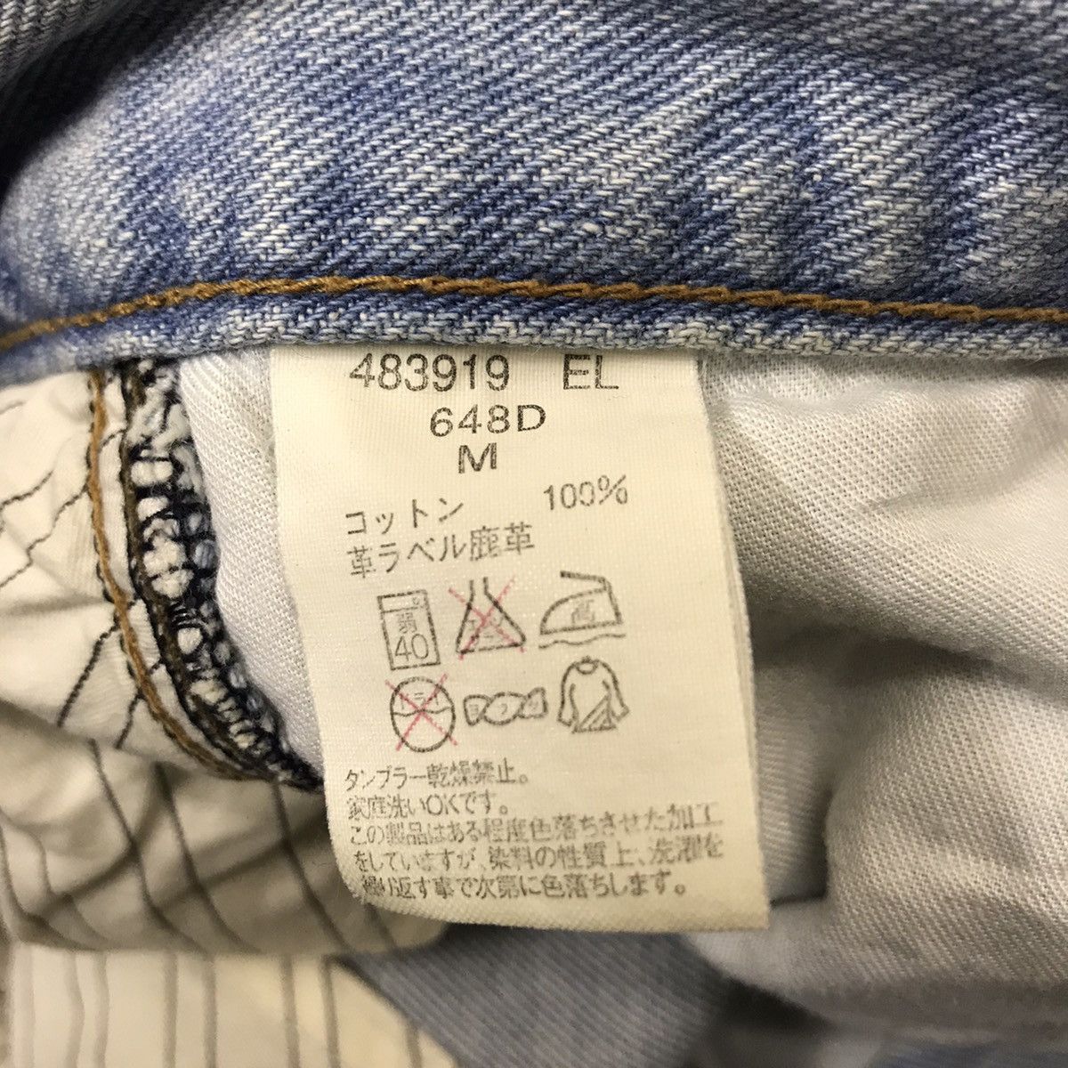 Paul Smith Paul Smith Repaired Denim Boro Patchwork Jeans Size US 31 - 19 Thumbnail