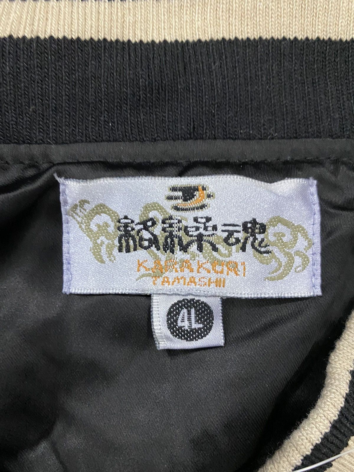 Japanese Brand Super rare KARAKURI TAMASHII Sukajan Jacket dragon motive Size US XXL / EU 58 / 5 - 7 Thumbnail