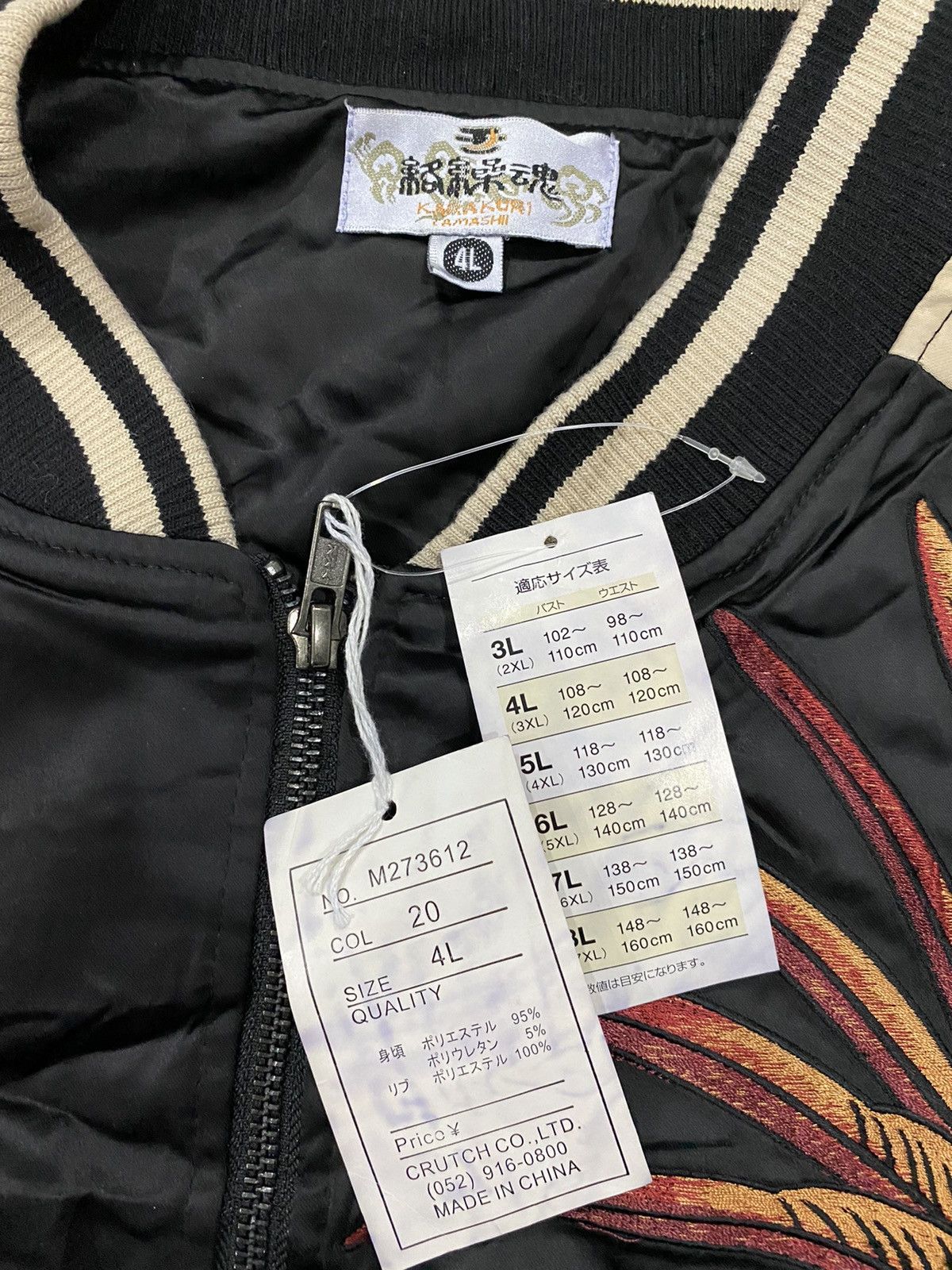 Japanese Brand Super rare KARAKURI TAMASHII Sukajan Jacket dragon motive Size US XXL / EU 58 / 5 - 6 Thumbnail