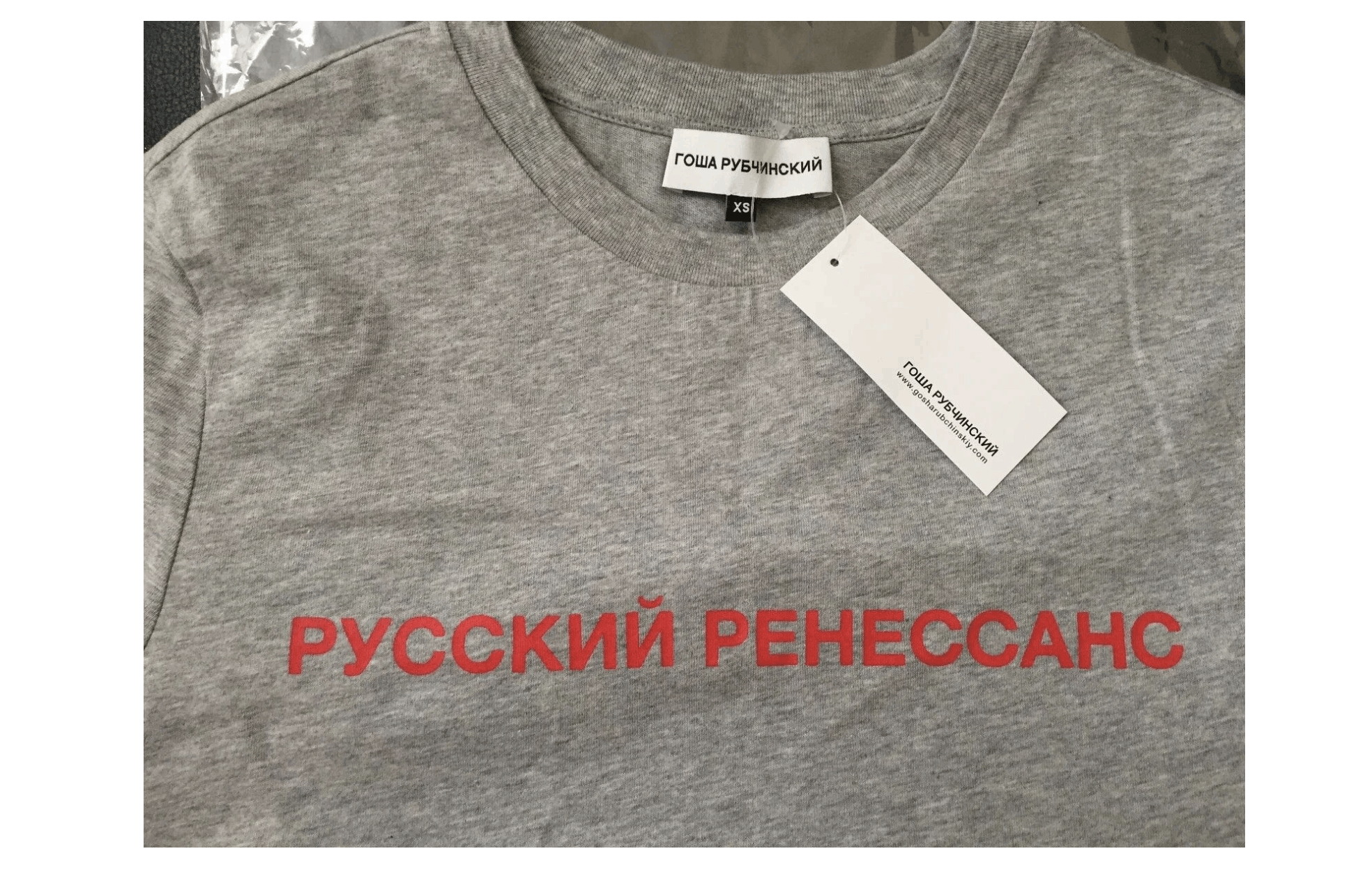 Dover Street Market × Gosha Rubchinskiy NO MORE DROPS! Gosha Rubchinskiy DSM Exclusive - XS. Size US XS / EU 42 / 0 - 2 Thumbnail