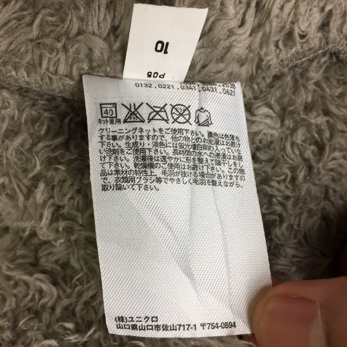 Japanese Brand × Uniqlo Uniqlo Fleece Sherpa Jacket Size US L / EU 52-54 / 3 - 9 Thumbnail