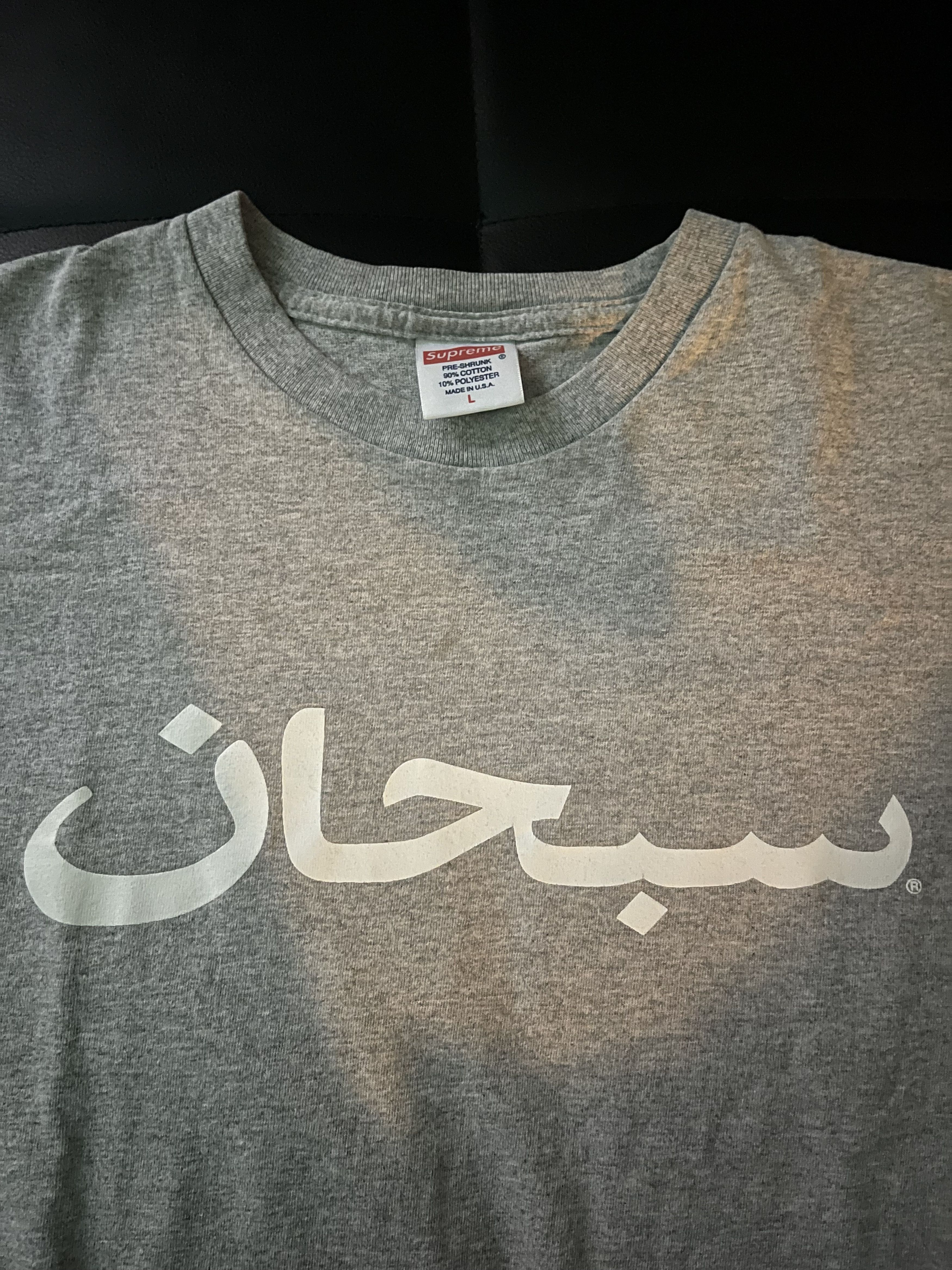Supreme Supreme Arabic Tee Size US L / EU 52-54 / 3 - 3 Thumbnail