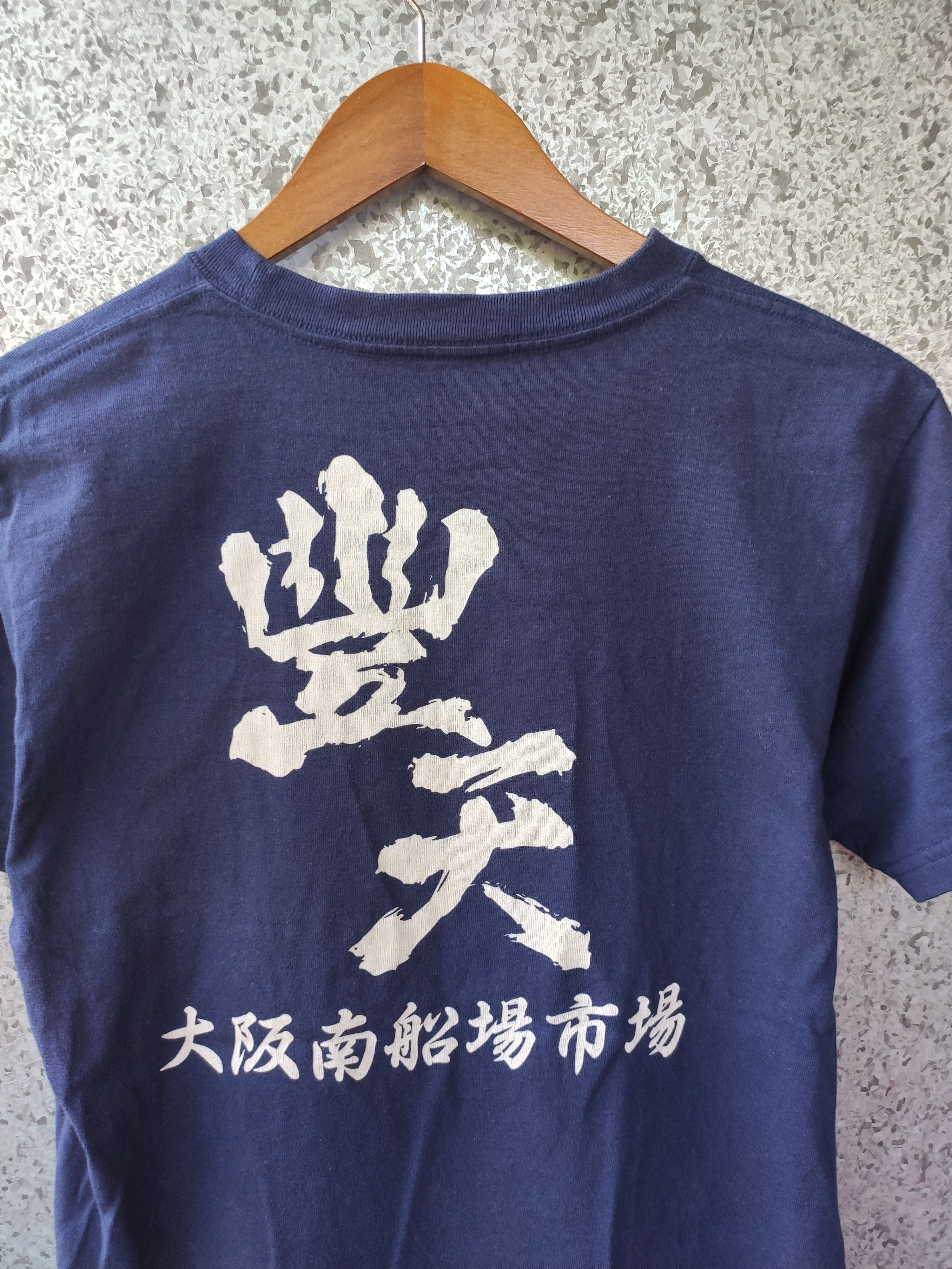 Anime Japanese Akindo Maekake t shirt Size US S / EU 44-46 / 1 - 5 Thumbnail