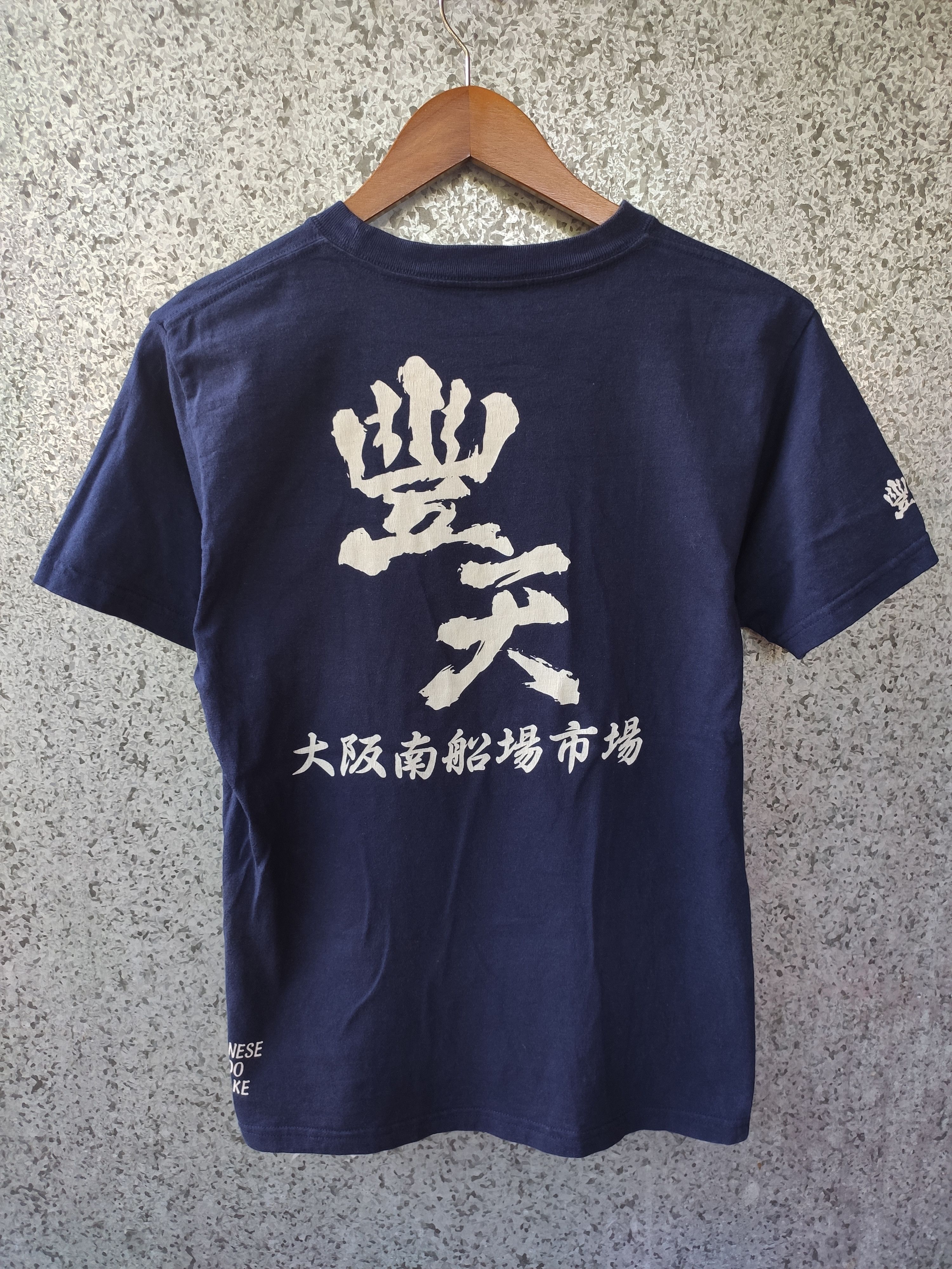 Anime Japanese Akindo Maekake t shirt Size US S / EU 44-46 / 1 - 3 Thumbnail