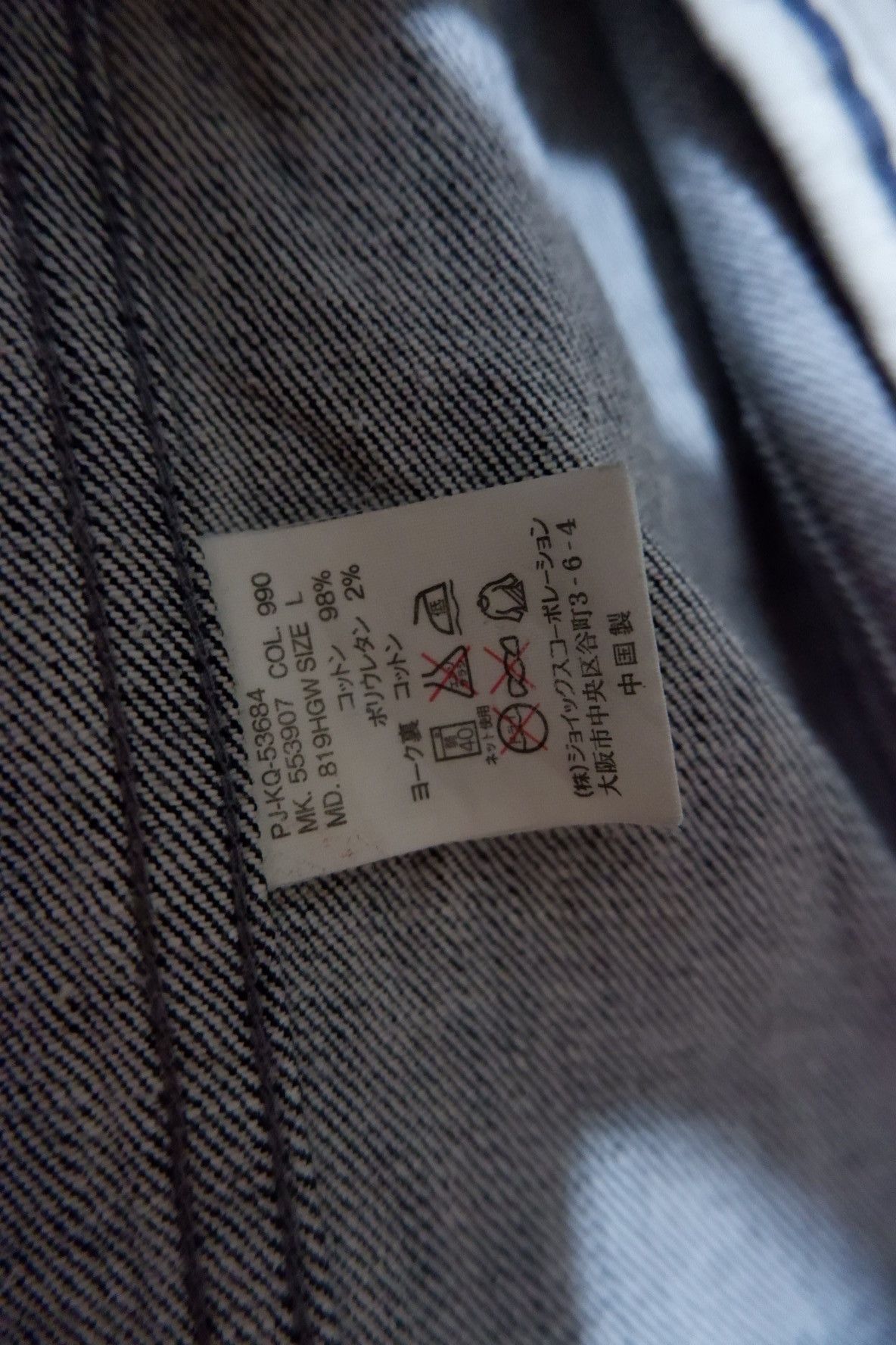 Paul Smith Paul Smith Jeans Denim Jacket Size US L / EU 52-54 / 3 - 9 Thumbnail