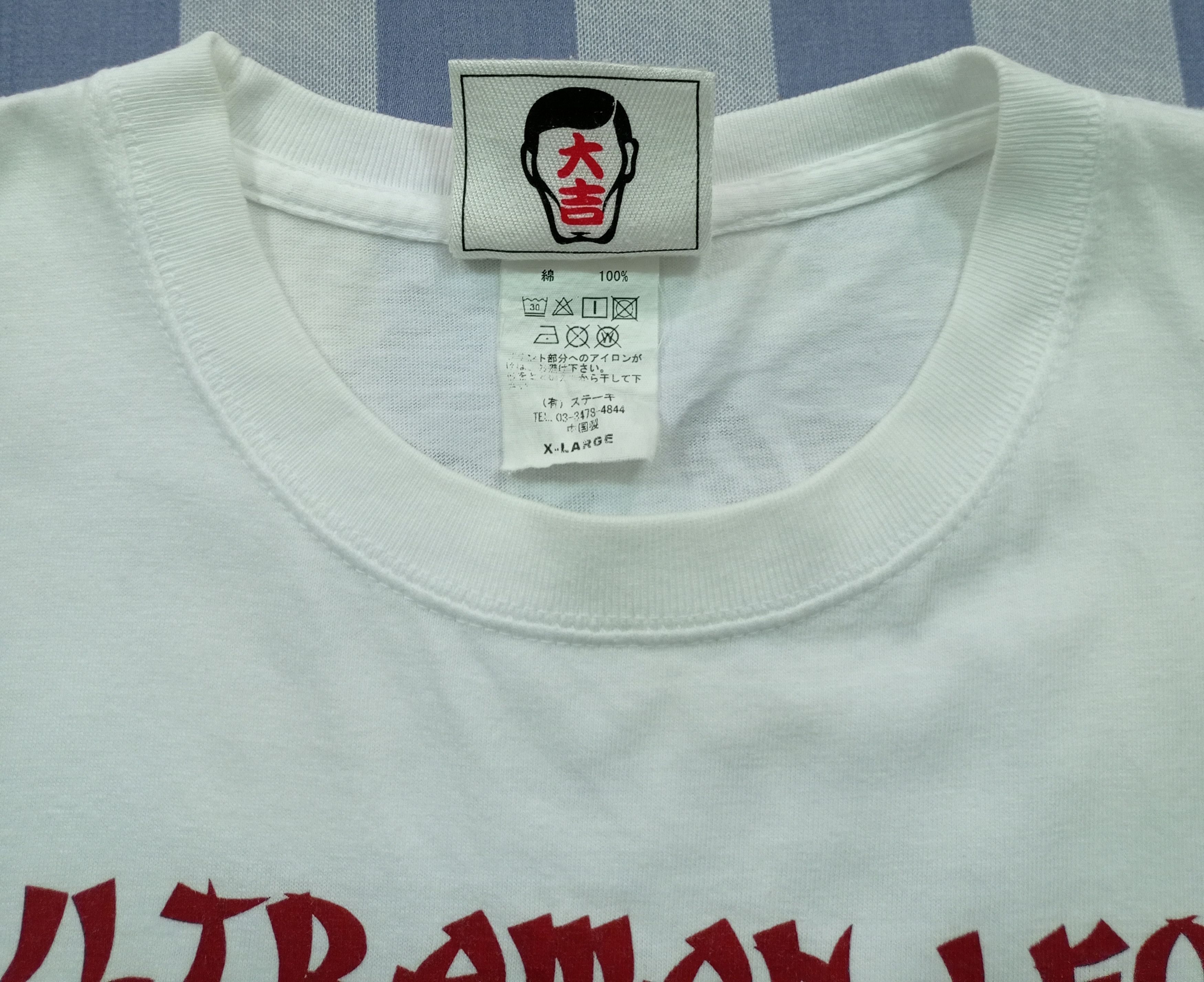 Japanese Brand PUNK DRUNKERS ULTRAMAN LEO TEE Size US L / EU 52-54 / 3 - 6 Thumbnail
