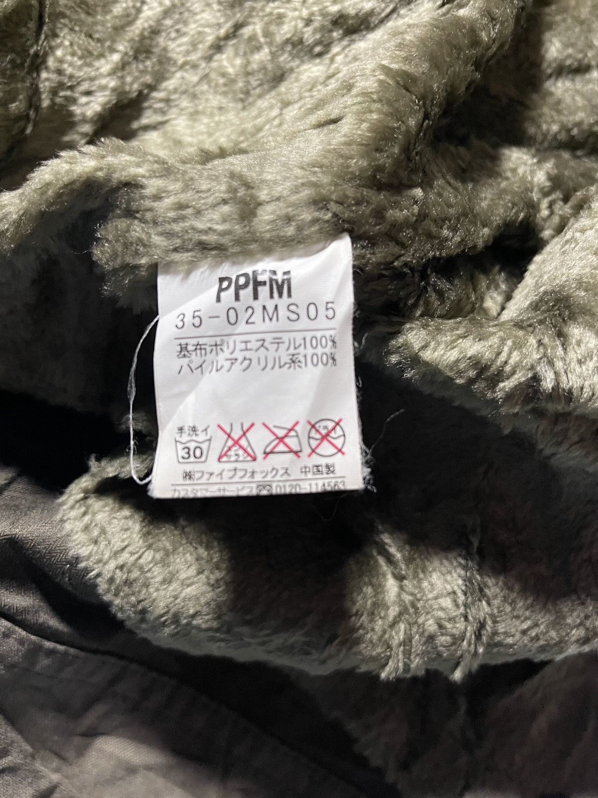 Japanese Brand × PPFM PPFM Military Outdoor Streetwear Sherpa Size US M / EU 48-50 / 2 - 10 Thumbnail