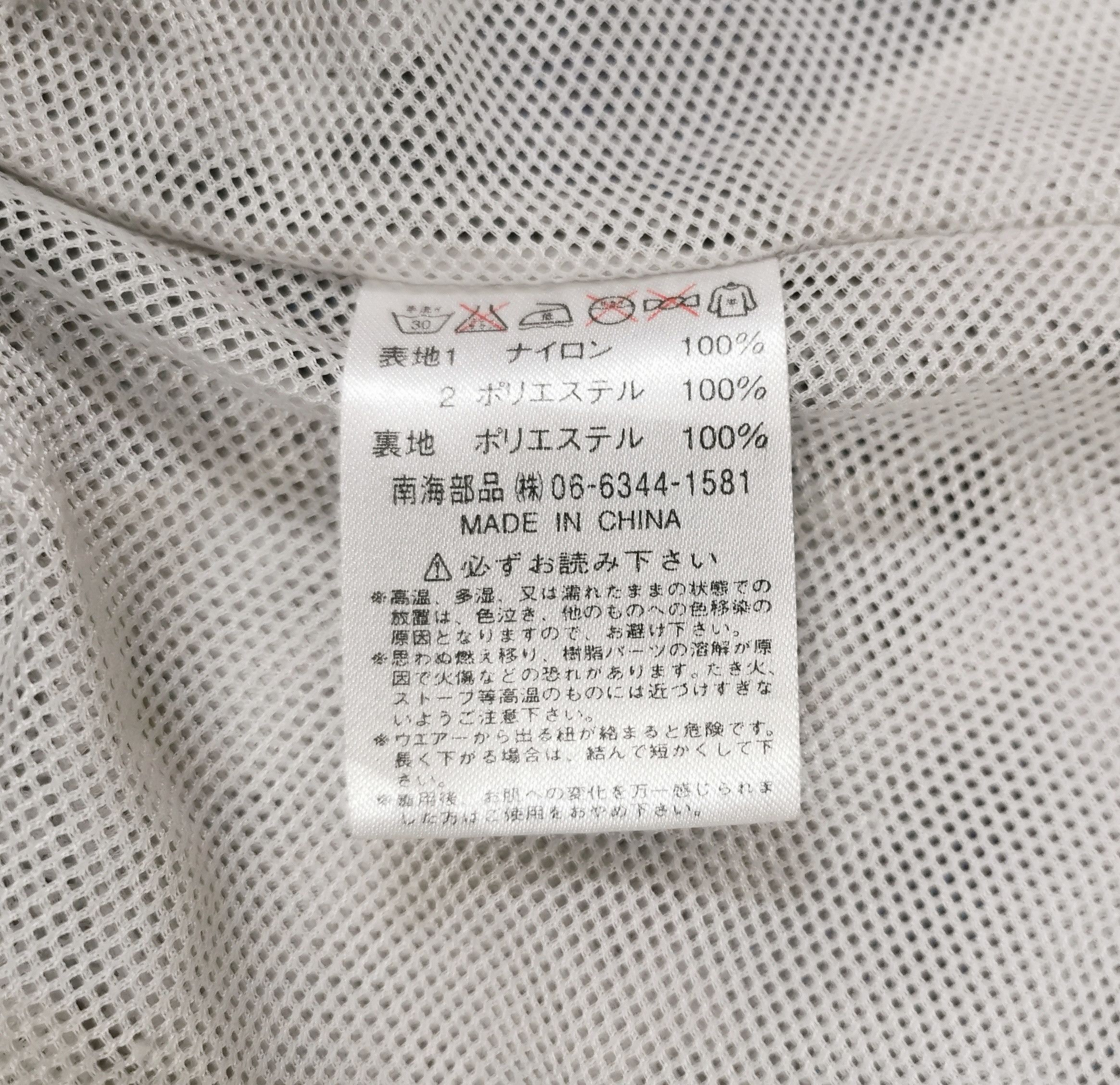 Japanese Brand Nankai Motorcycle Multipocket Jacket Size US L / EU 52-54 / 3 - 16 Thumbnail