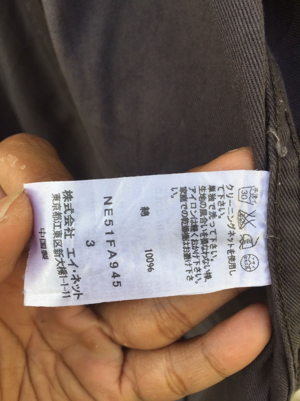 Issey Miyake Issey Miyake Ne Net buttoned Trench Coat Size US M / EU 48-50 / 2 - 14 Thumbnail