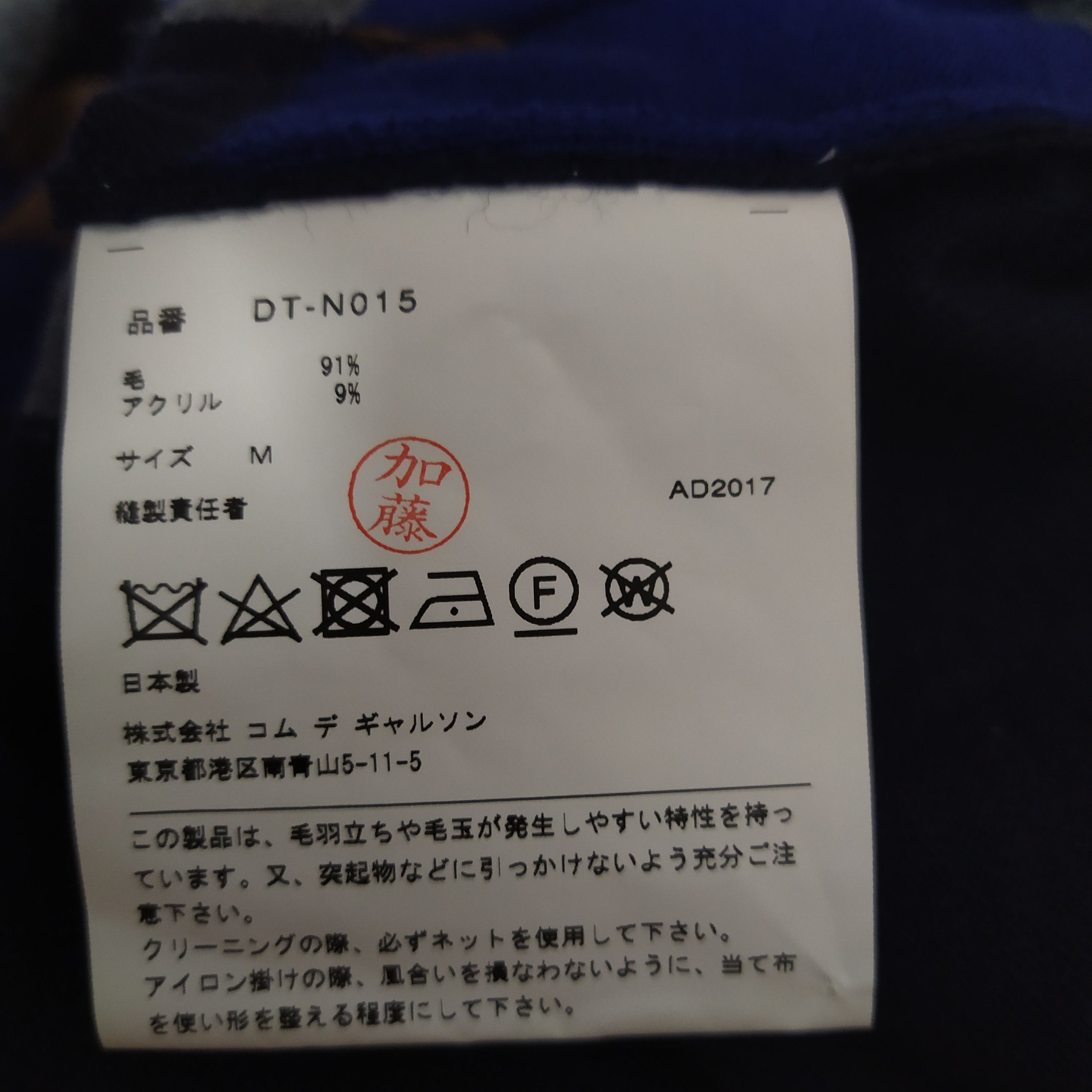 Comme des Garcons Homme COMME DES GARCONS HOMME DEUX PATCWORK KNITWEAR (D2) Size US M / EU 48-50 / 2 - 6 Thumbnail