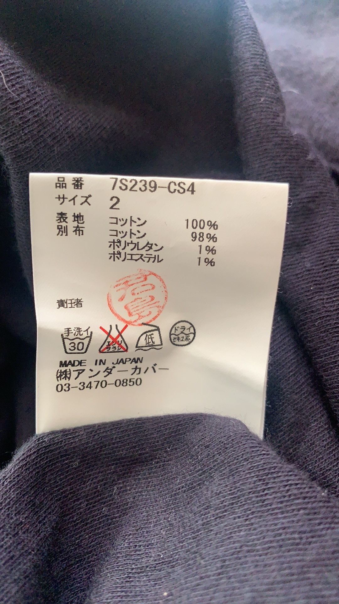 Undercover RARE UNDERCOVER scarf attachment t-shirt Size US M / EU 48-50 / 2 - 12 Thumbnail