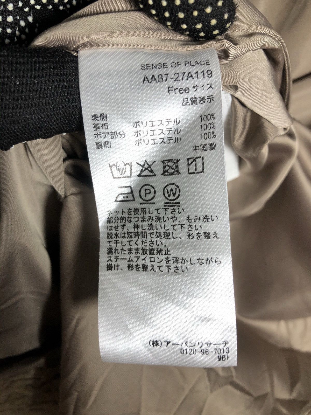 If Six Was Nine × Japanese Brand × URBAN RESEARCH DOORS Japanese Brand Urban research button Jacket Size US L / EU 52-54 / 3 - 14 Thumbnail
